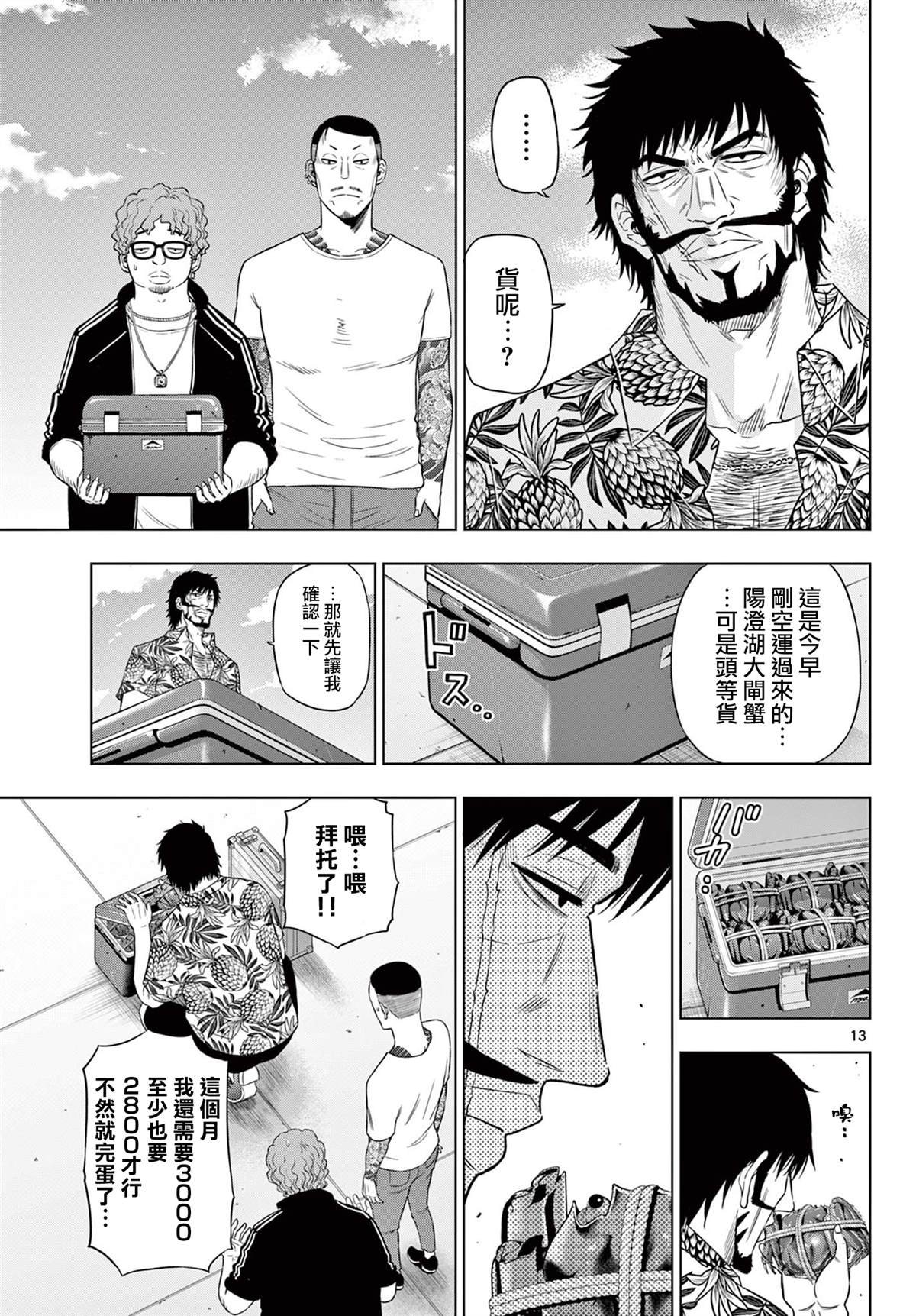 第24话