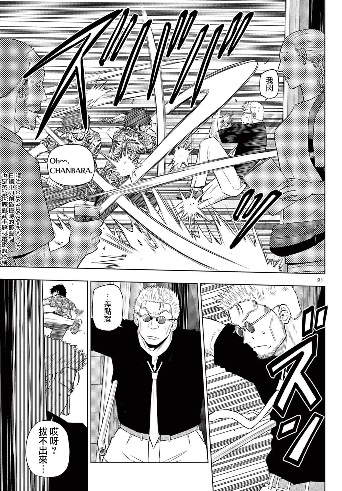 第24话