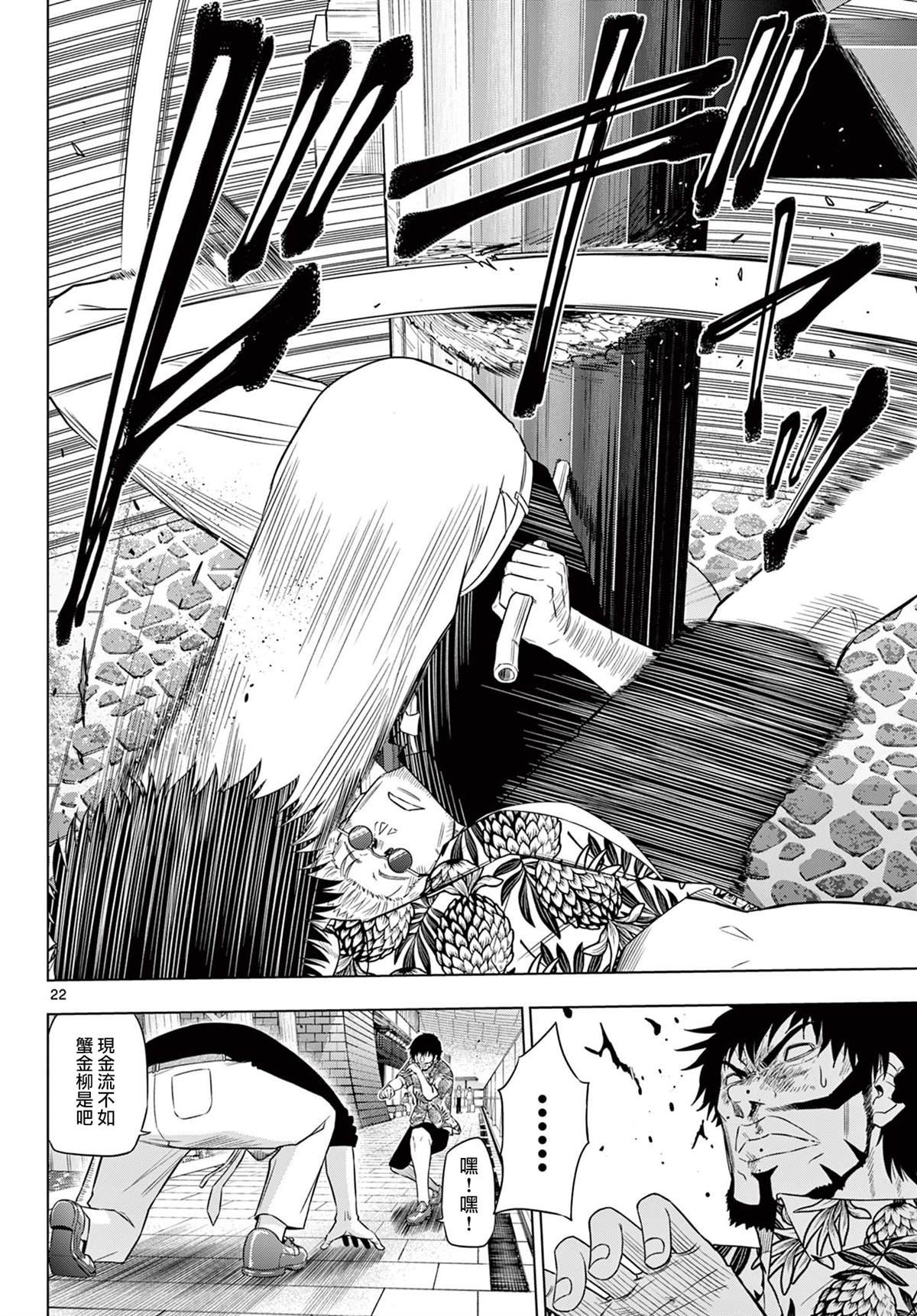 第24话