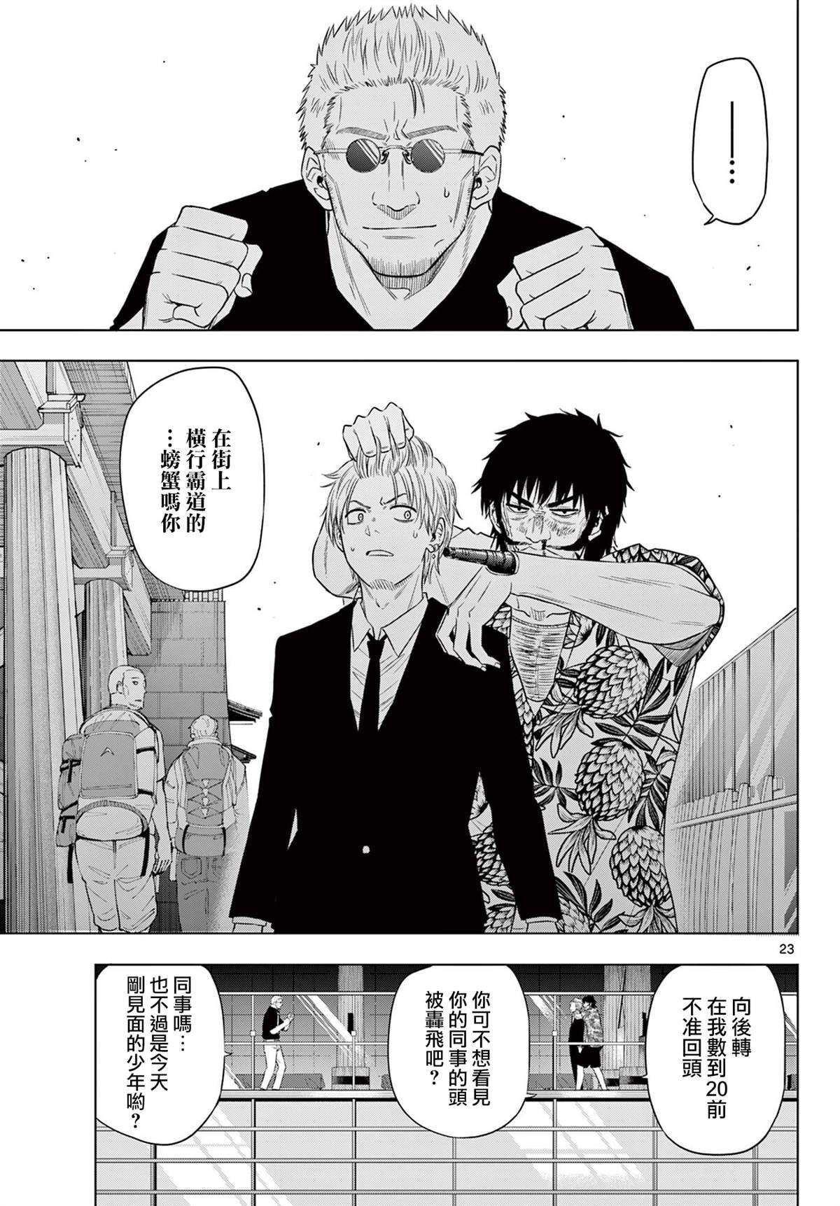 第24话