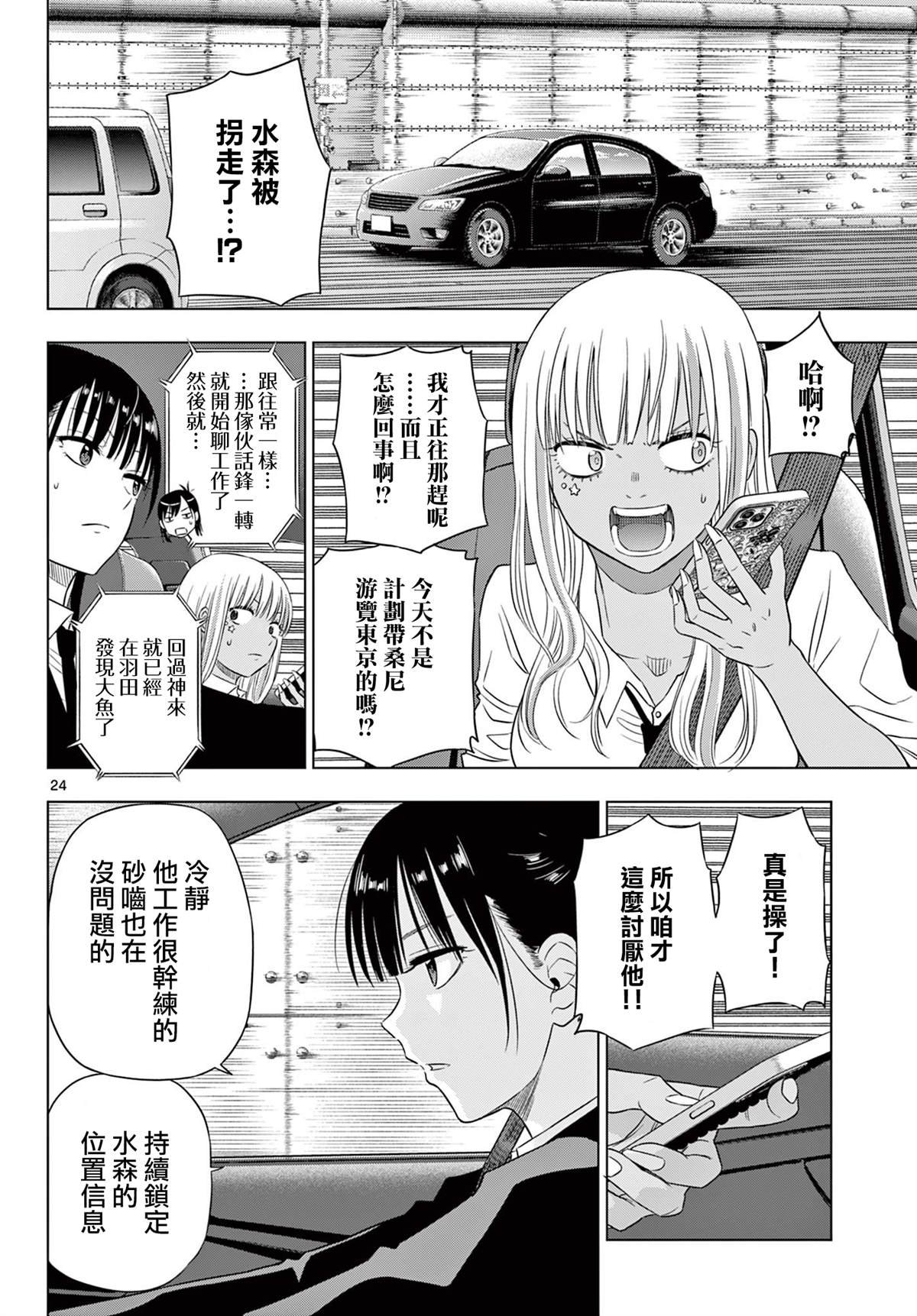 第24话