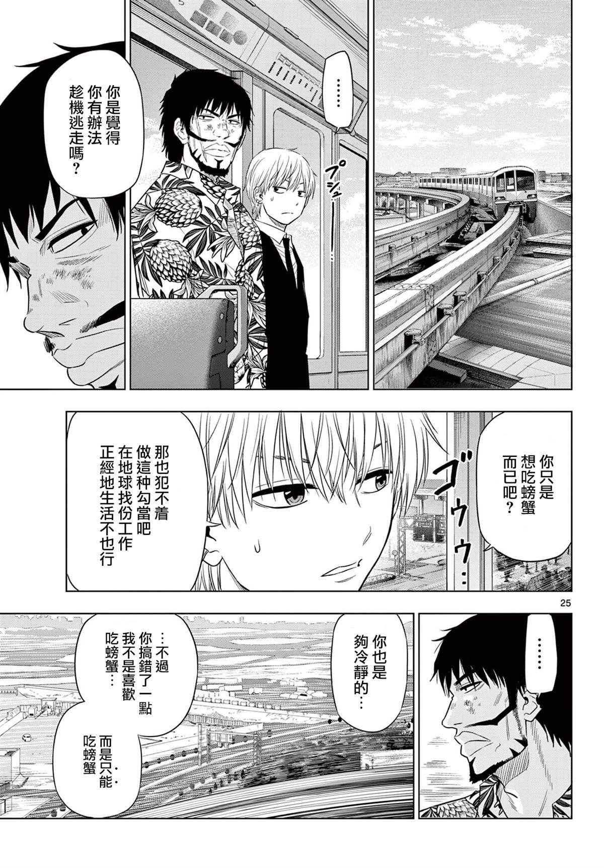 第24话