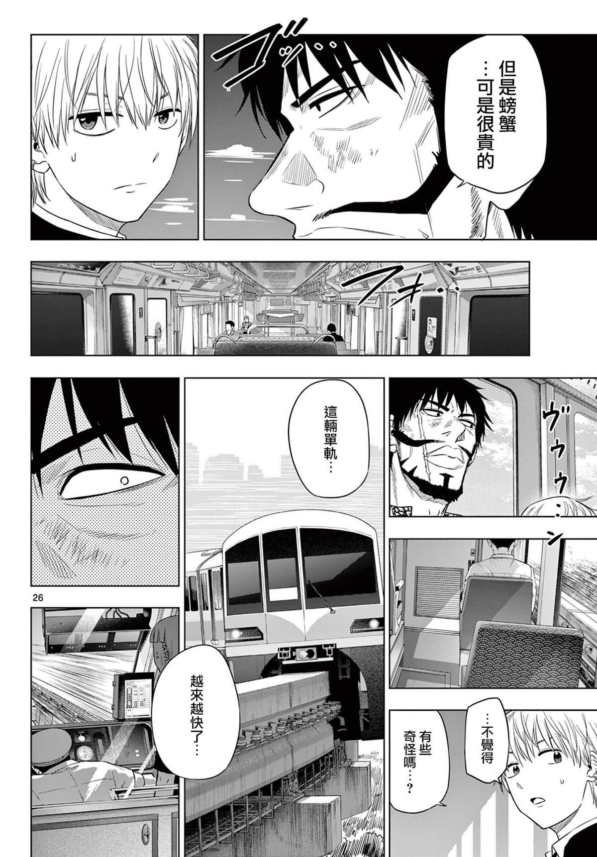 第24话