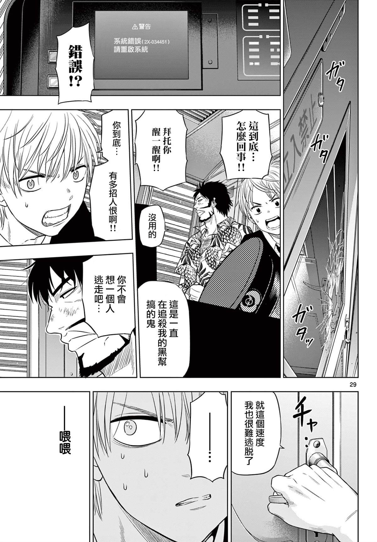 第24话