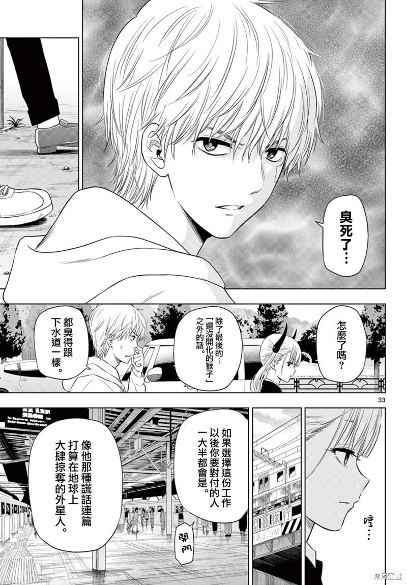 第2.2话