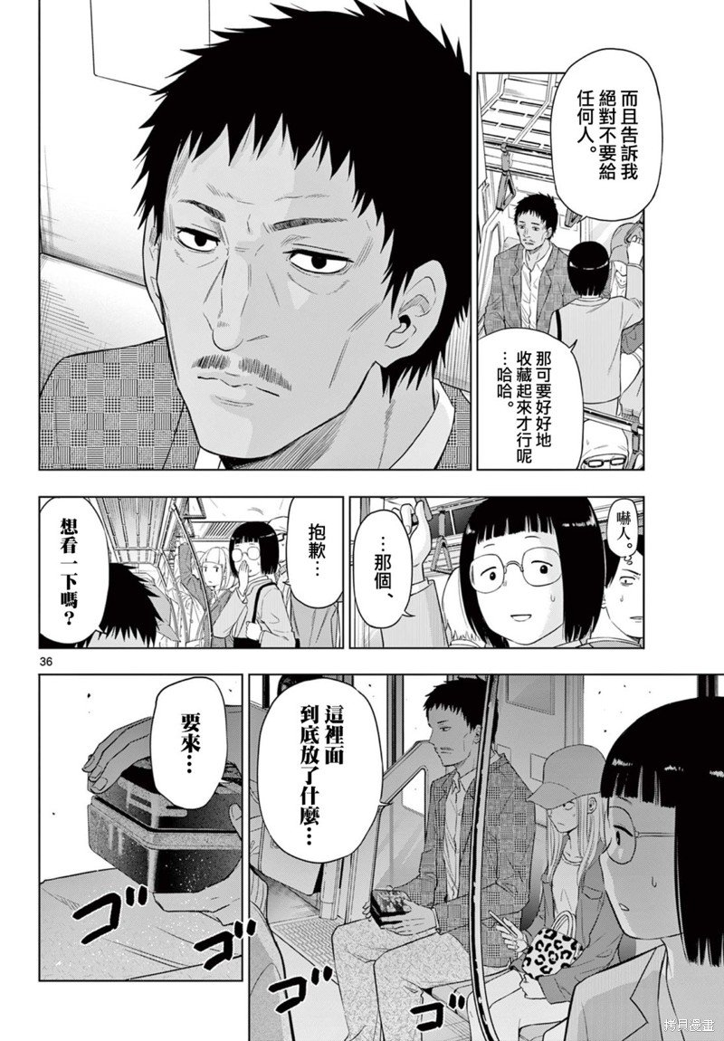 第2.2话