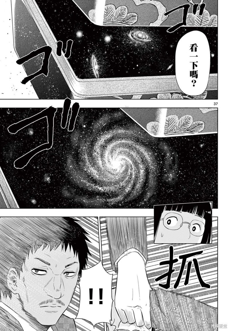 第2.2话