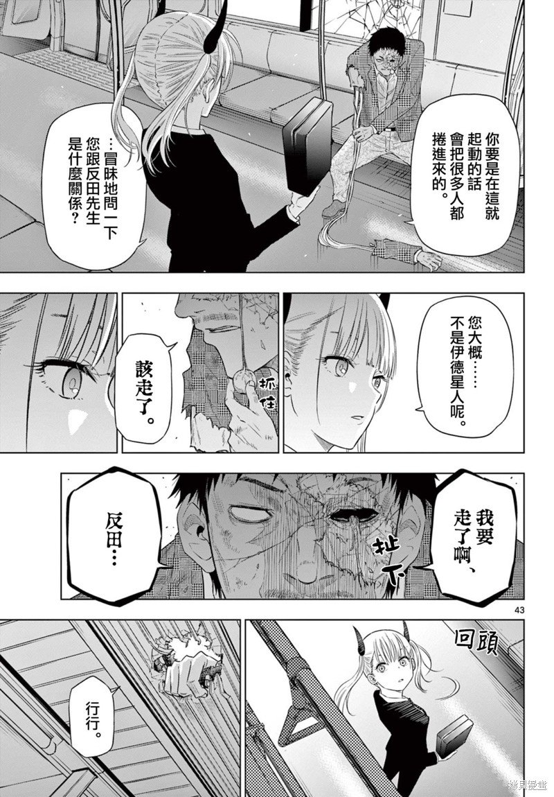 第2.2话
