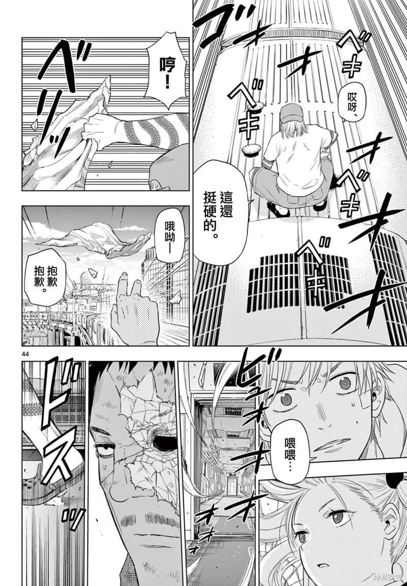 第2.2话