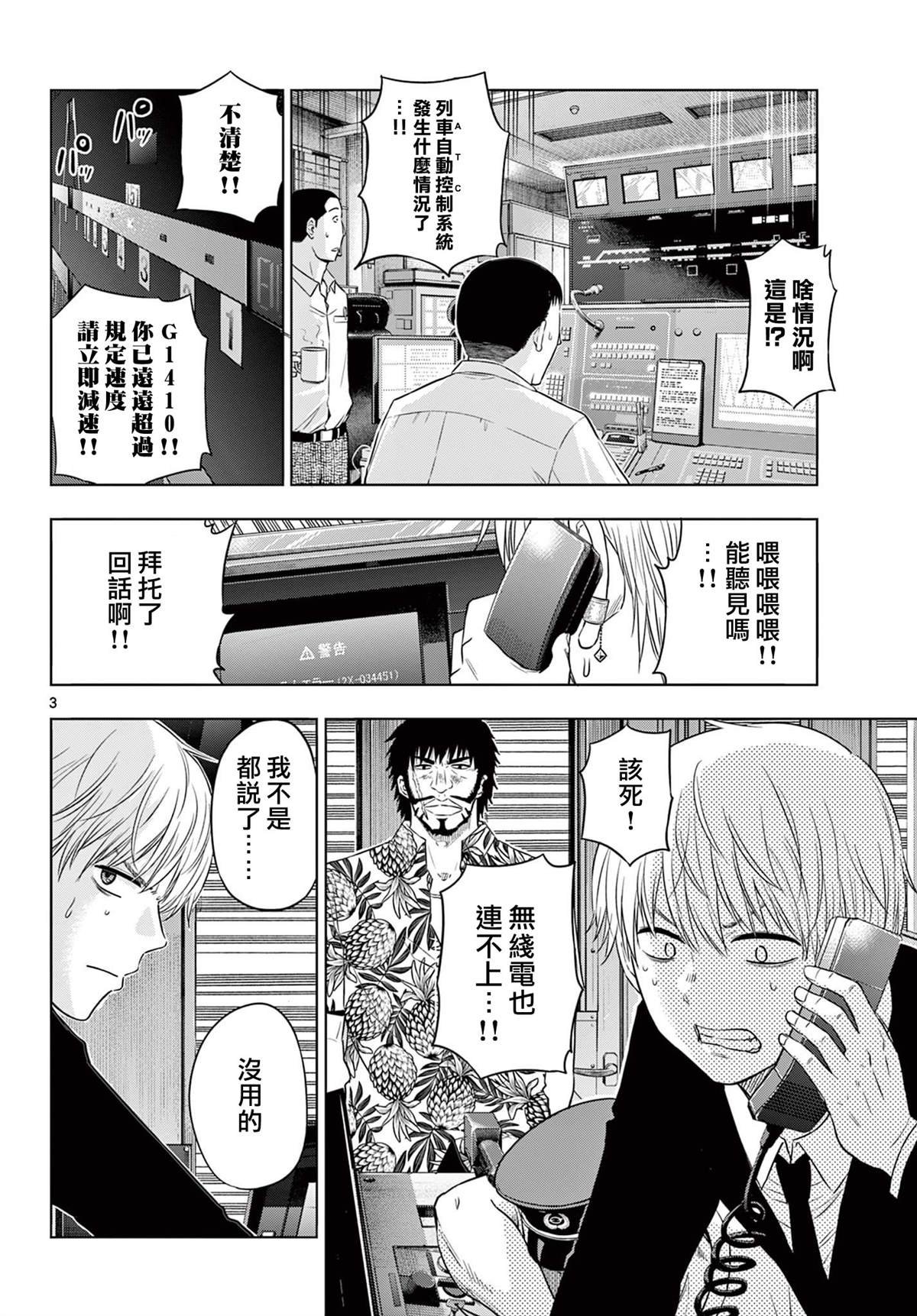 第25话