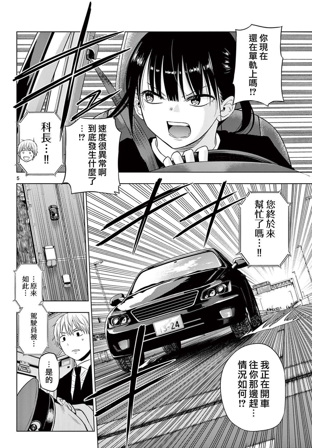 第25话