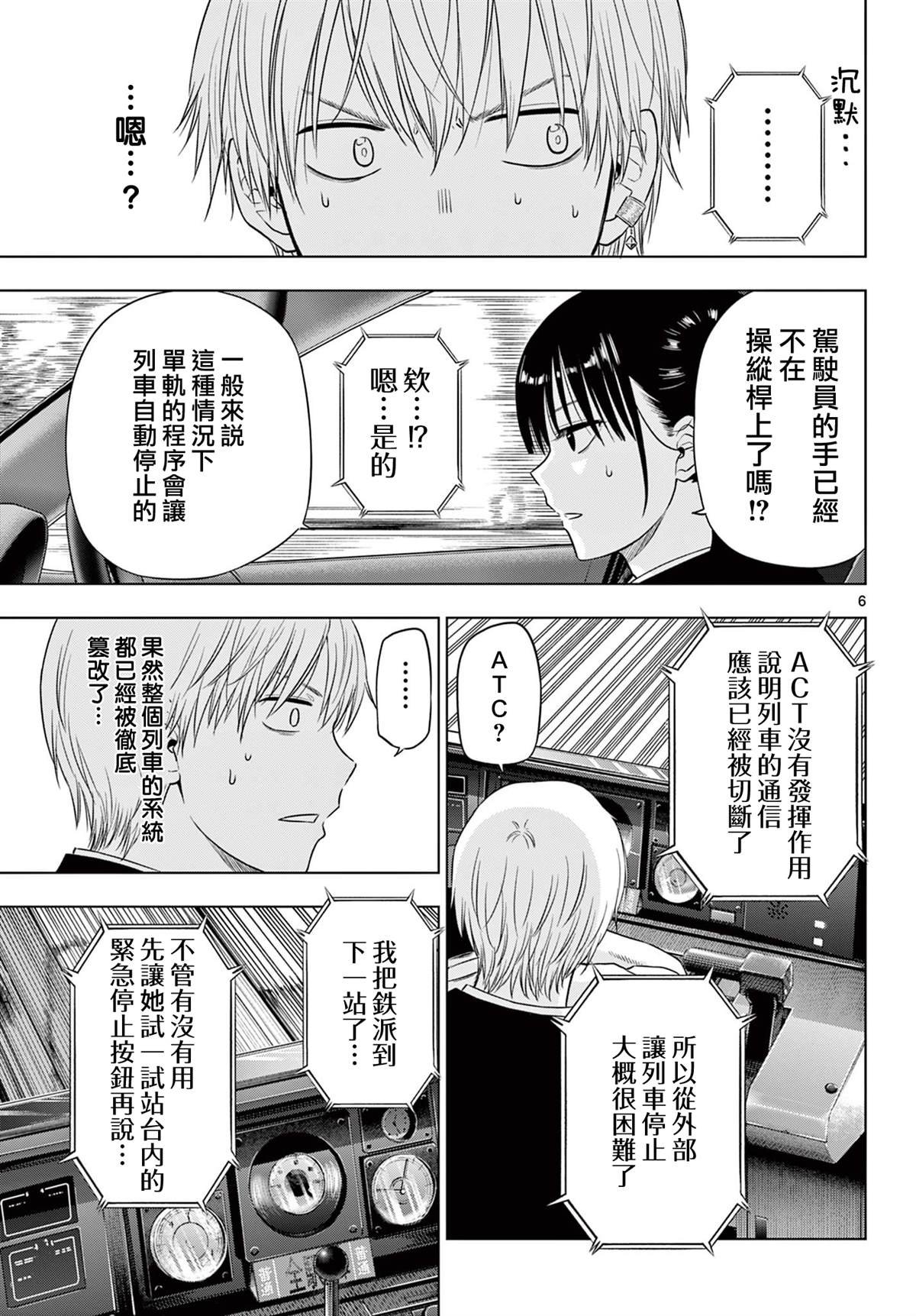 第25话