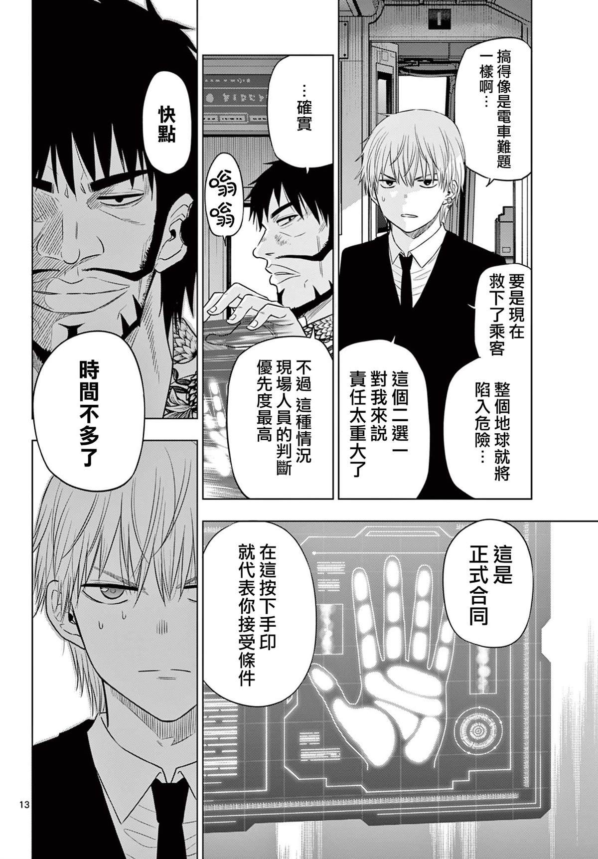 第25话