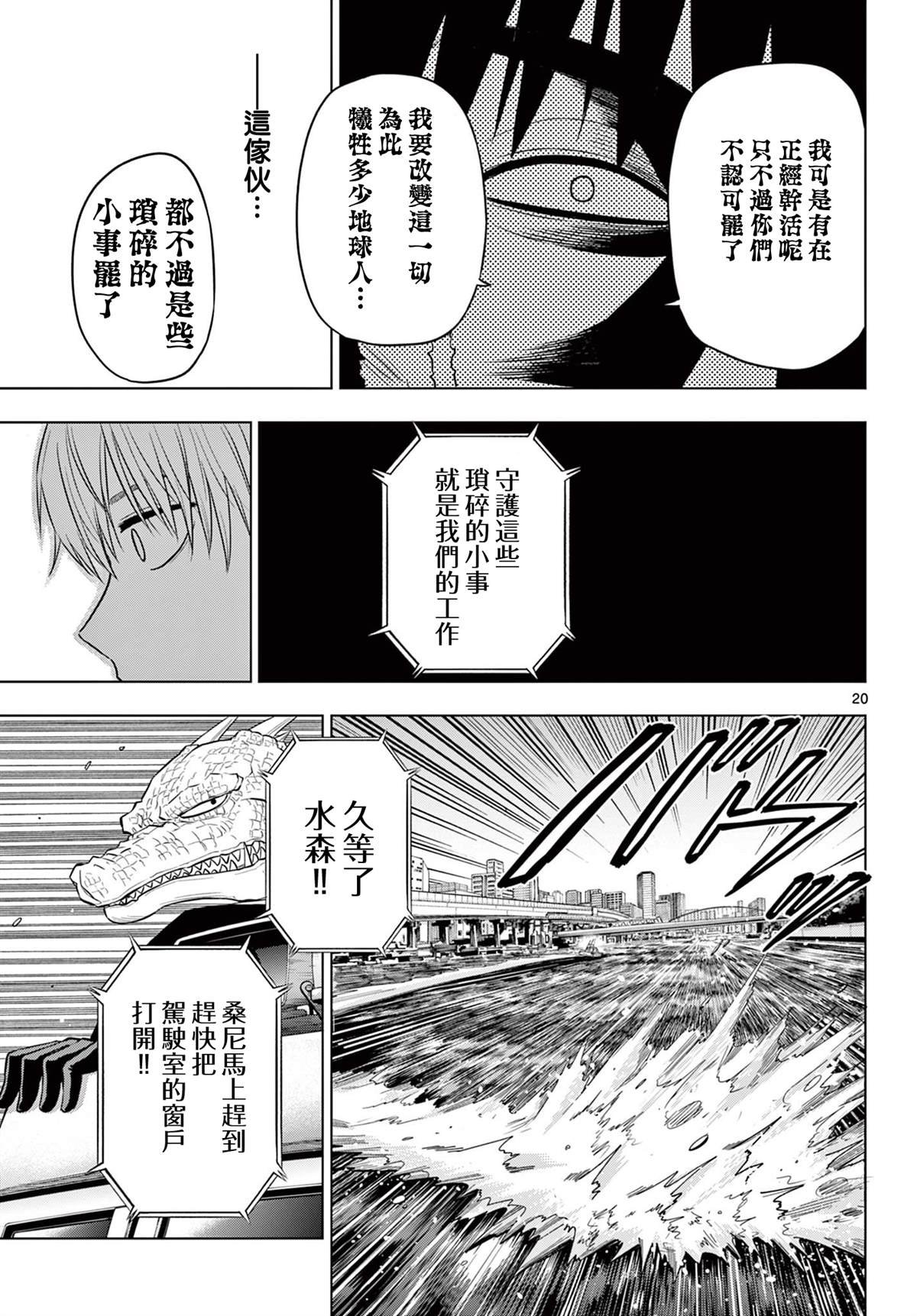 第25话