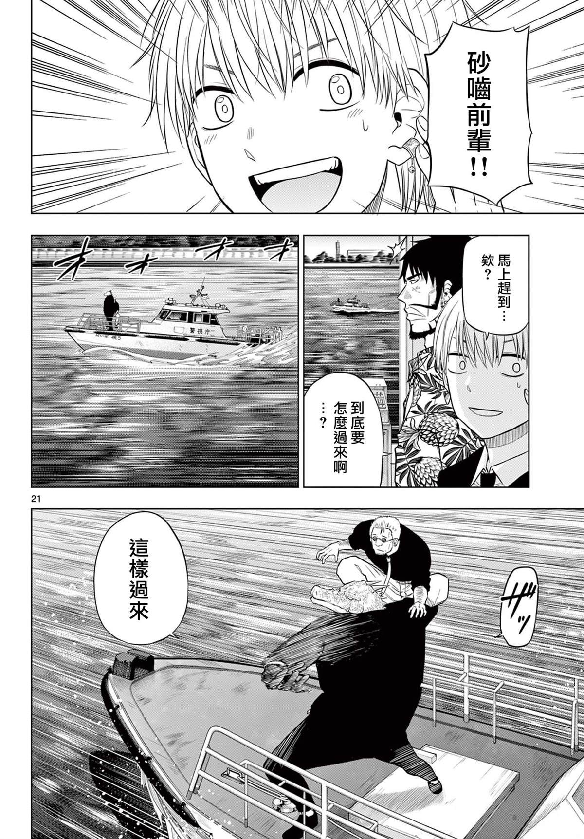 第25话