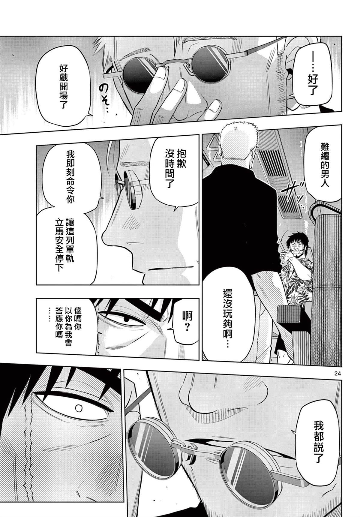 第25话