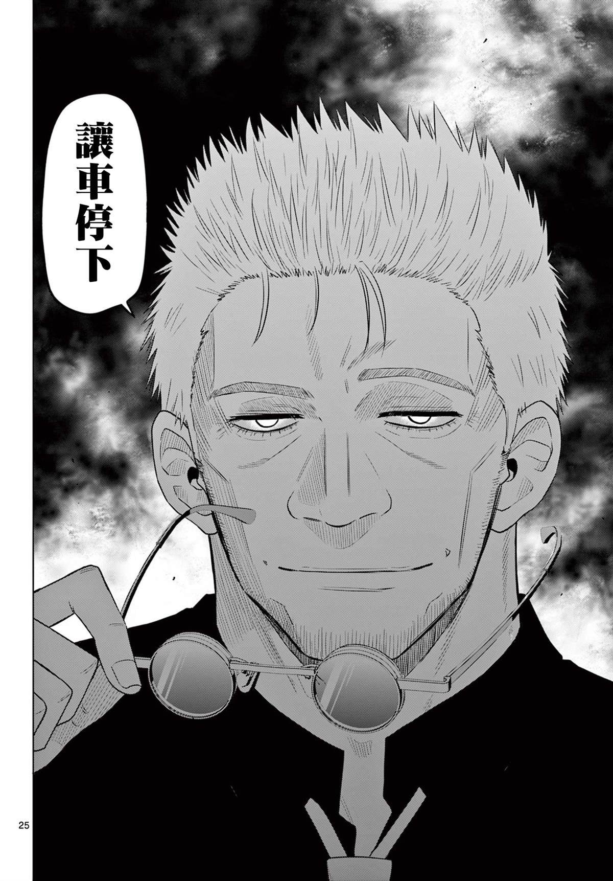 第25话
