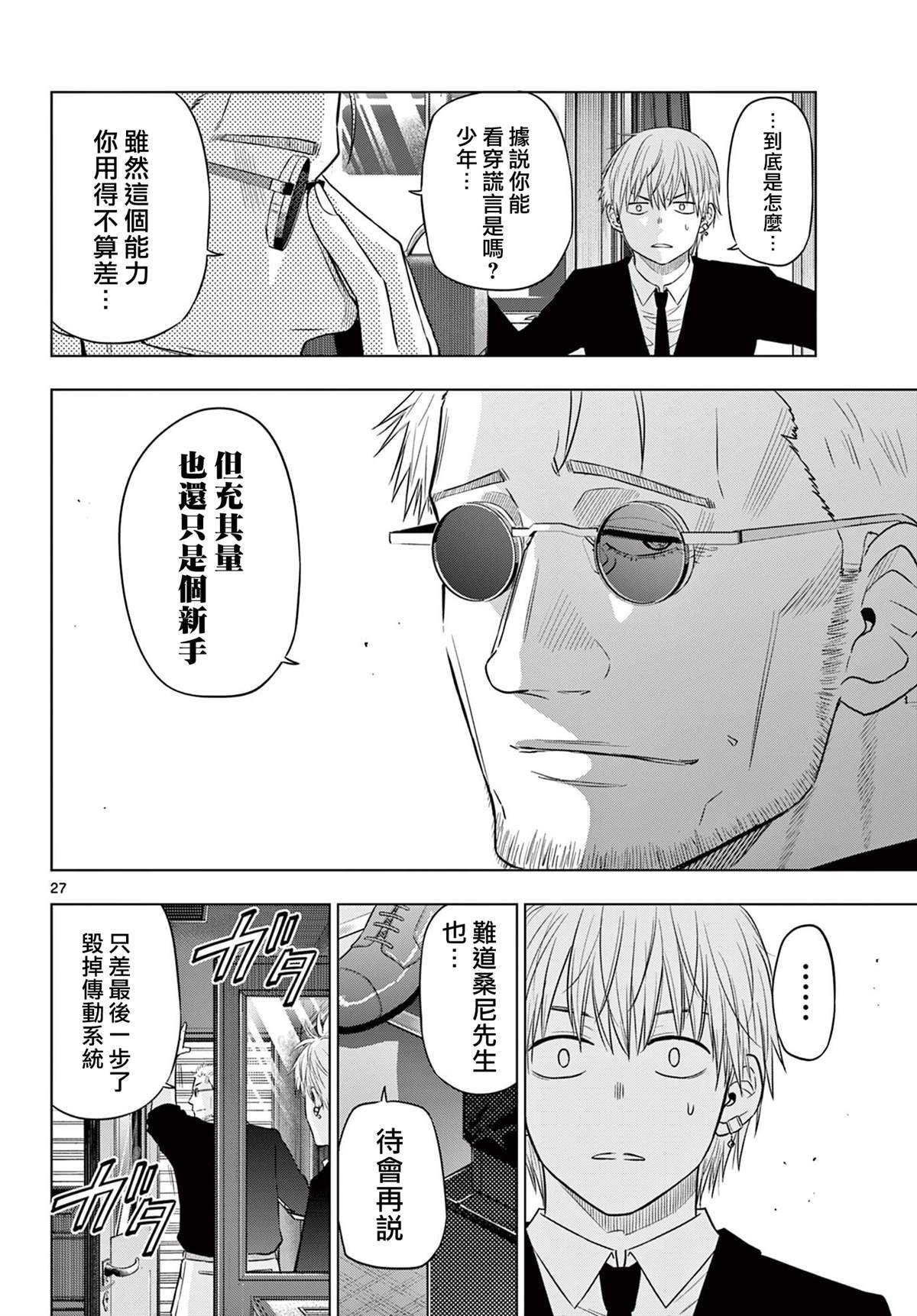 第25话
