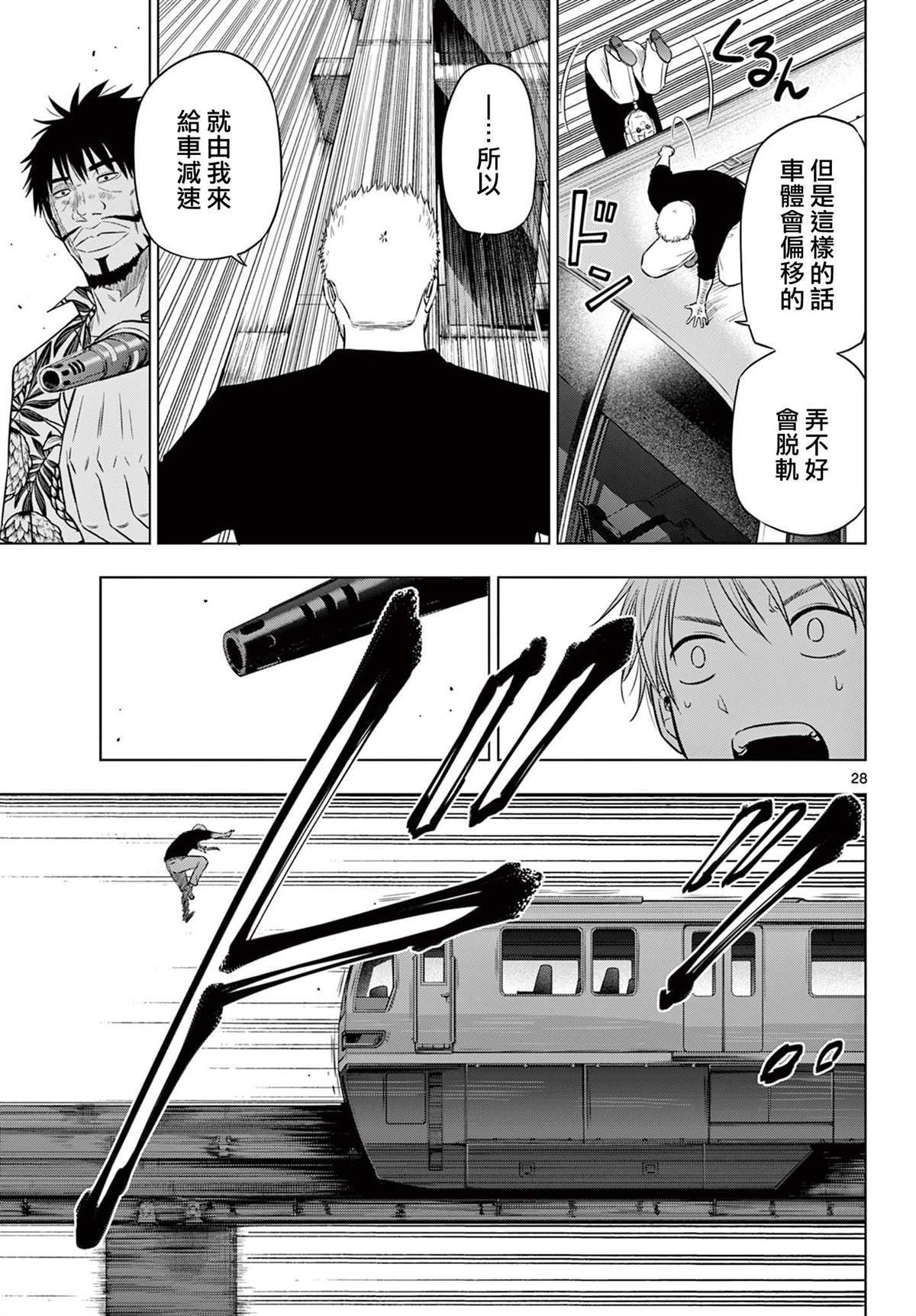 第25话