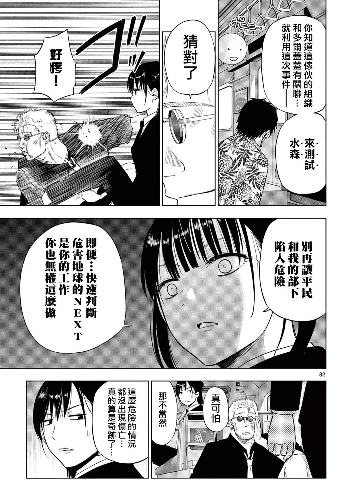 第25话