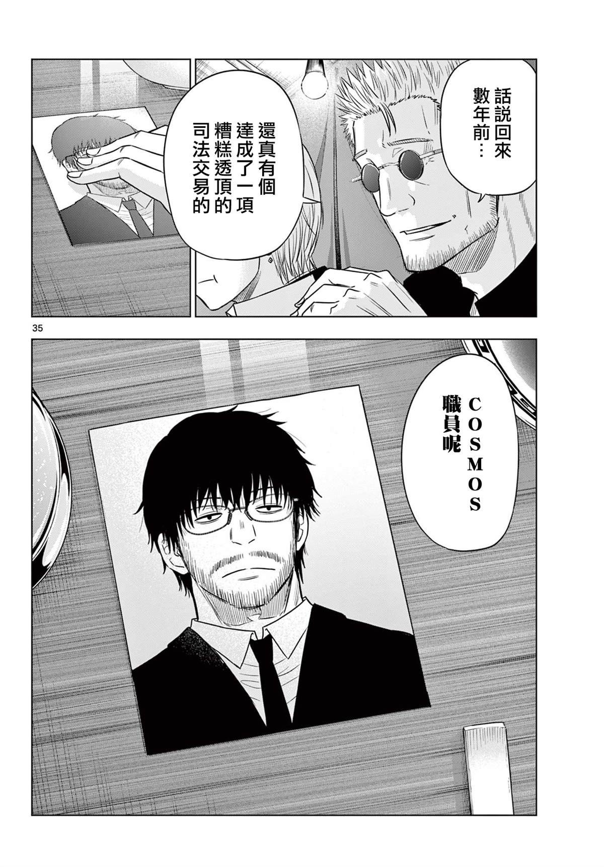 第25话