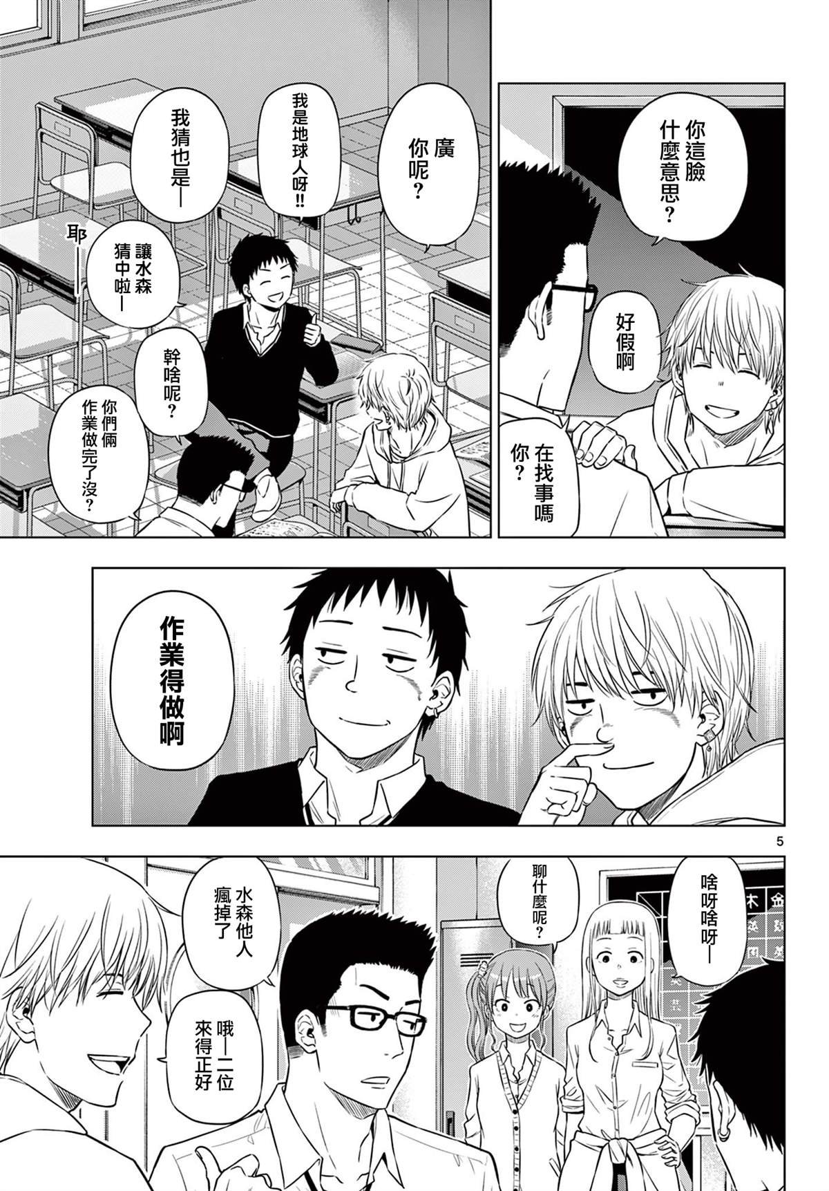 第26话