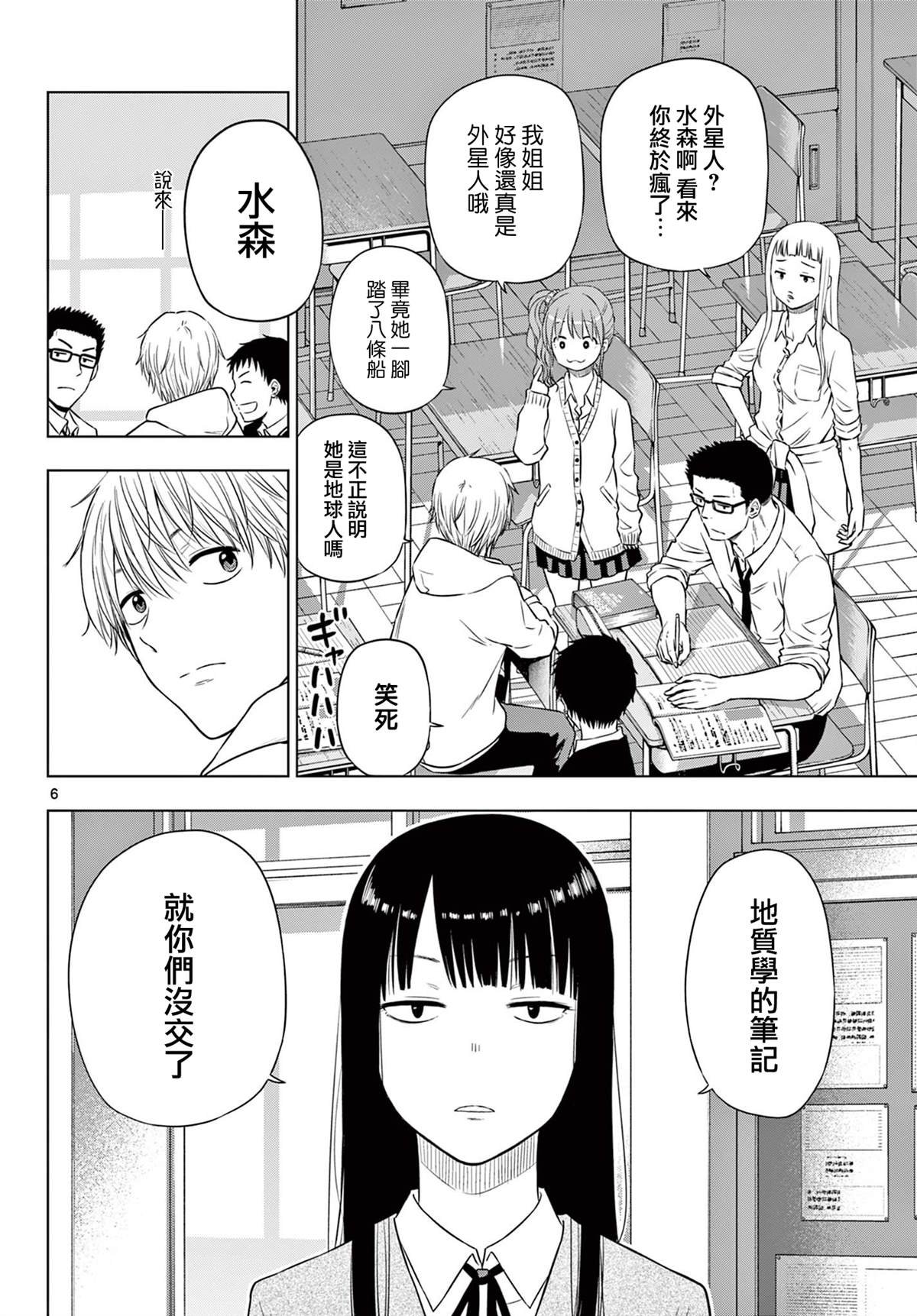 第26话