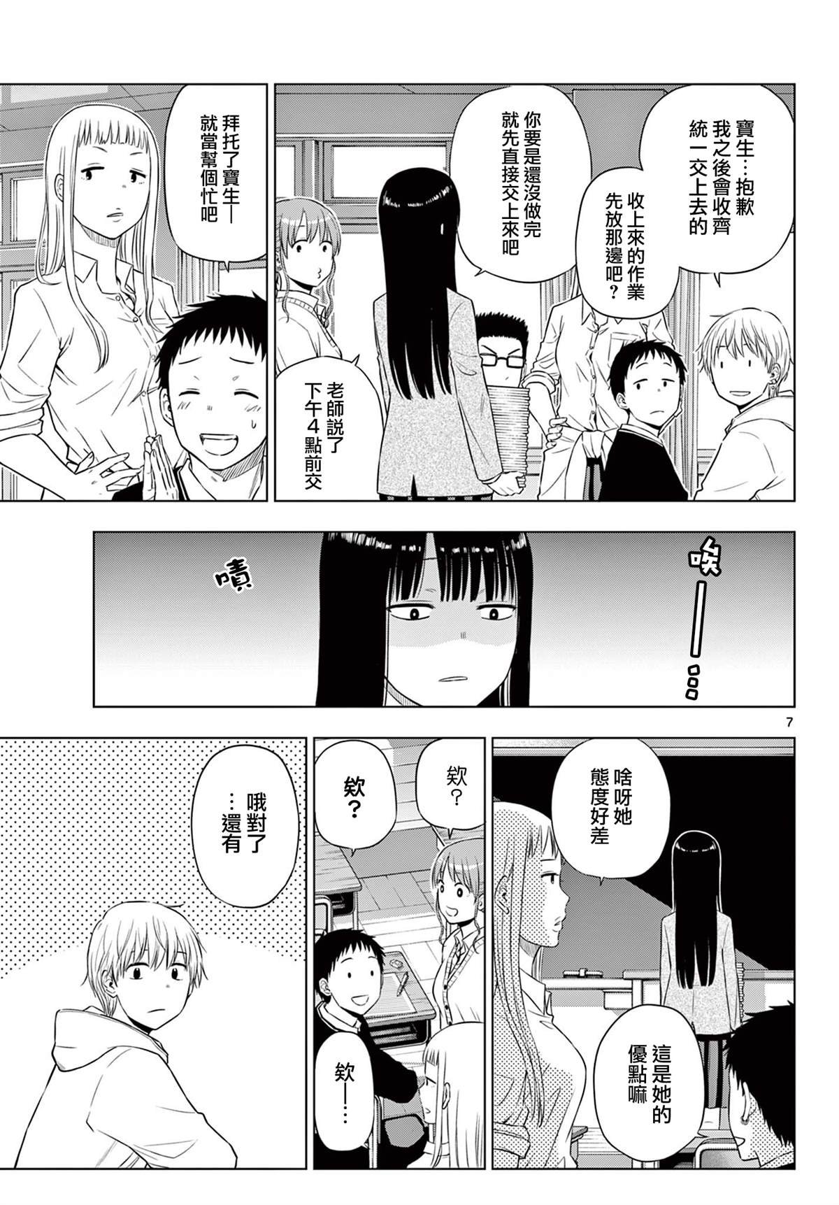 第26话
