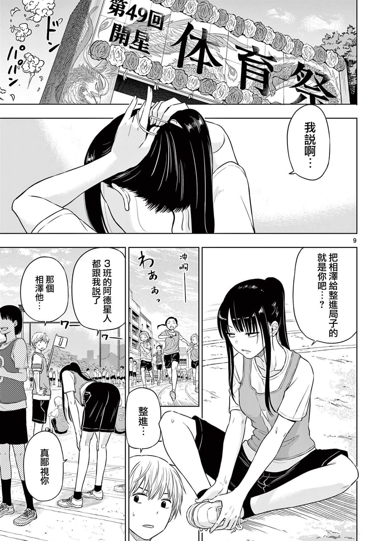 第26话