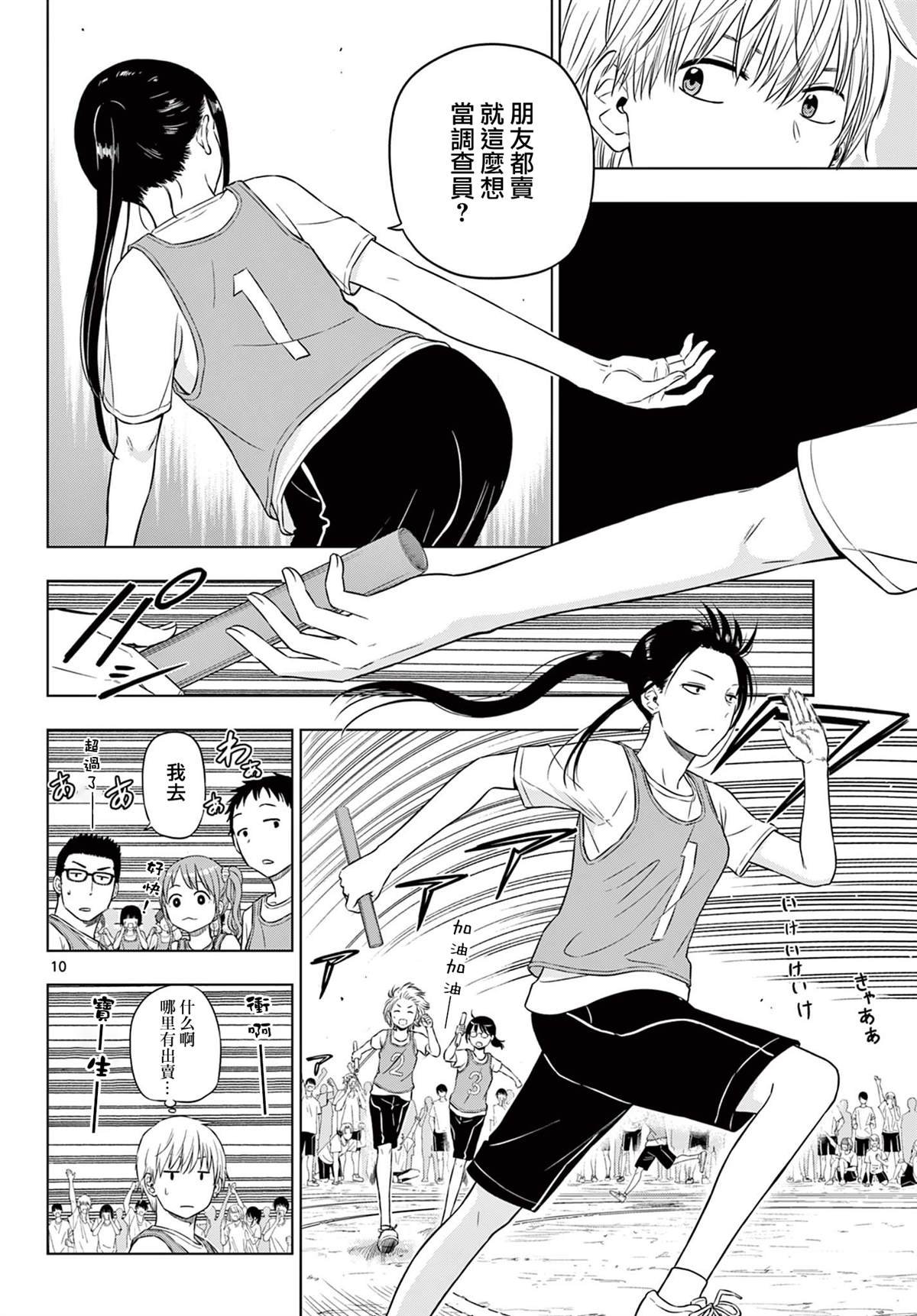 第26话