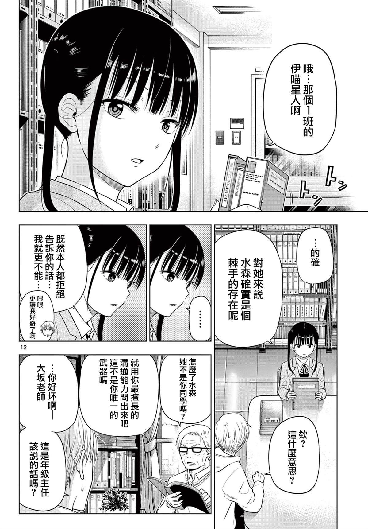 第26话