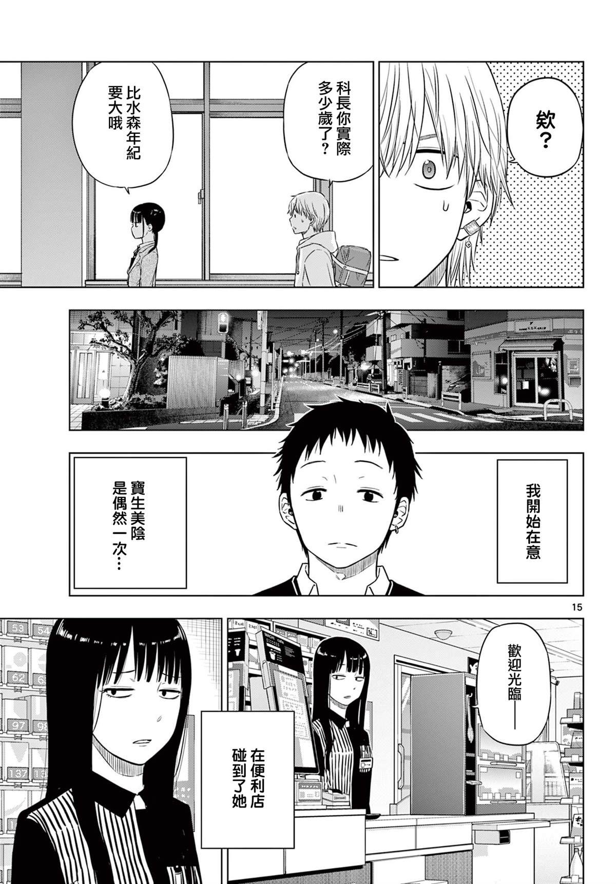 第26话