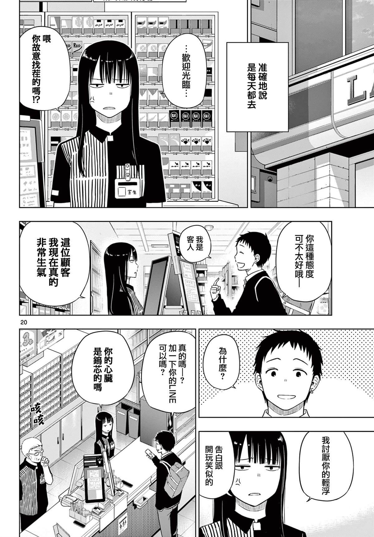第26话