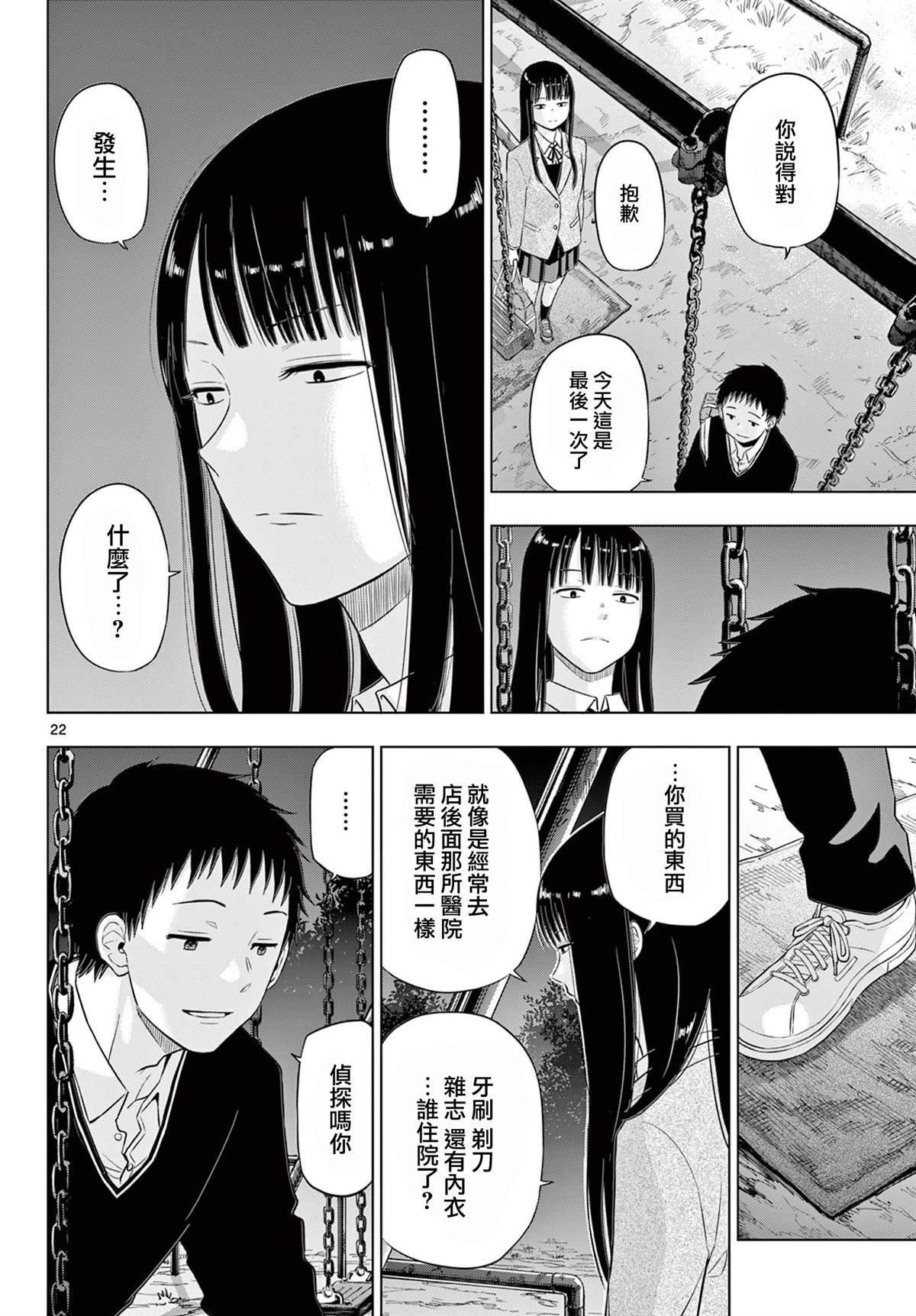 第26话
