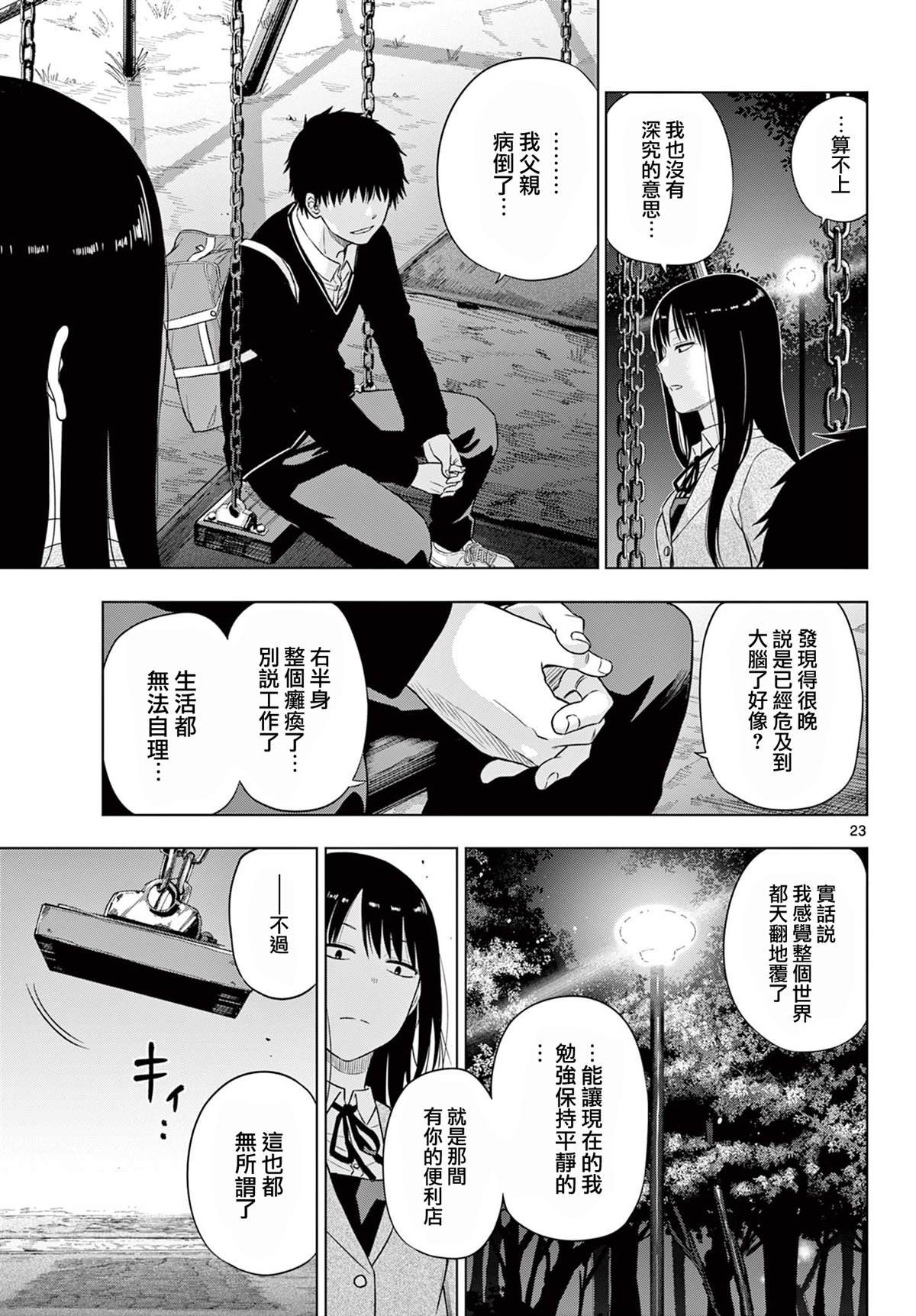 第26话