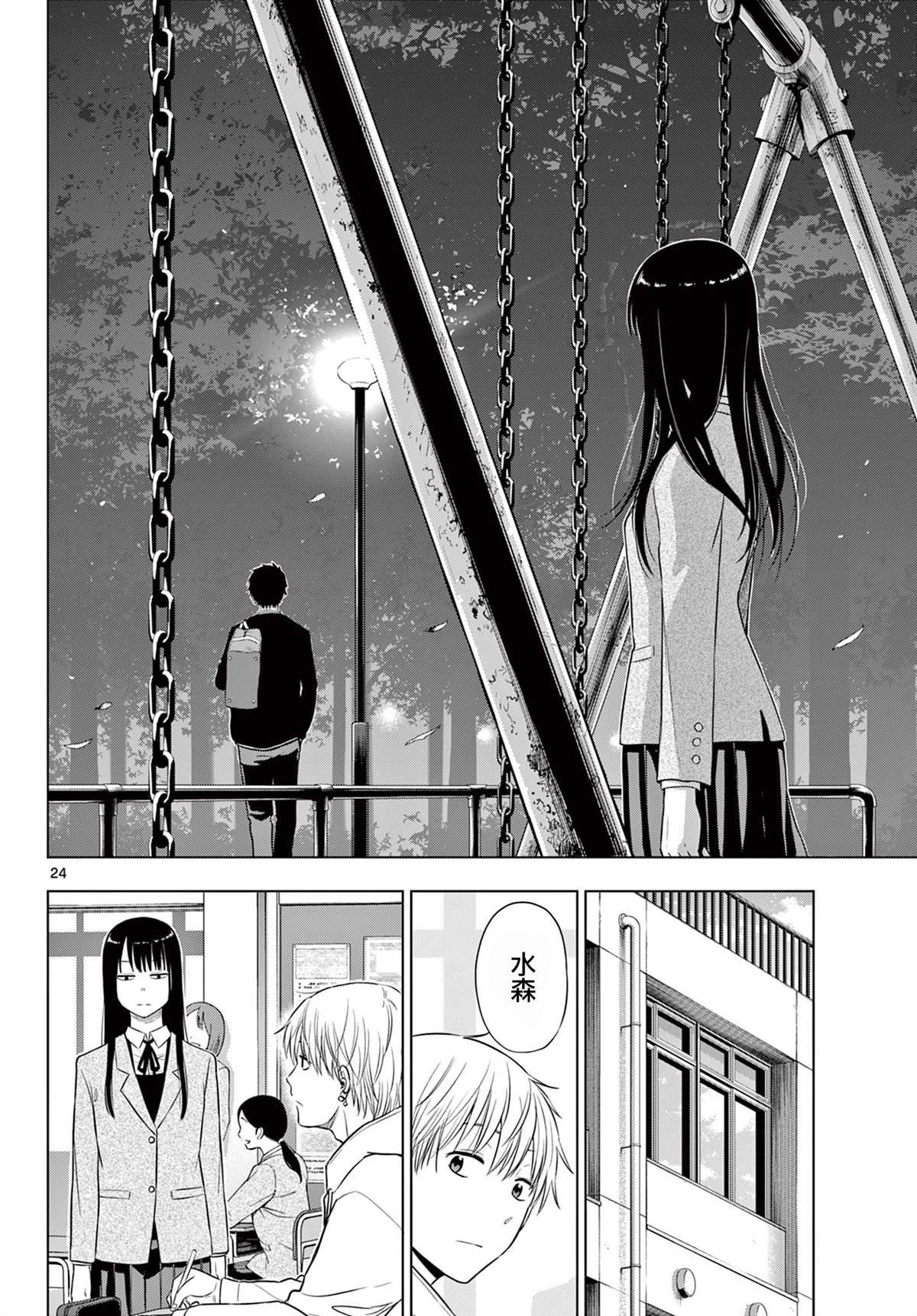 第26话