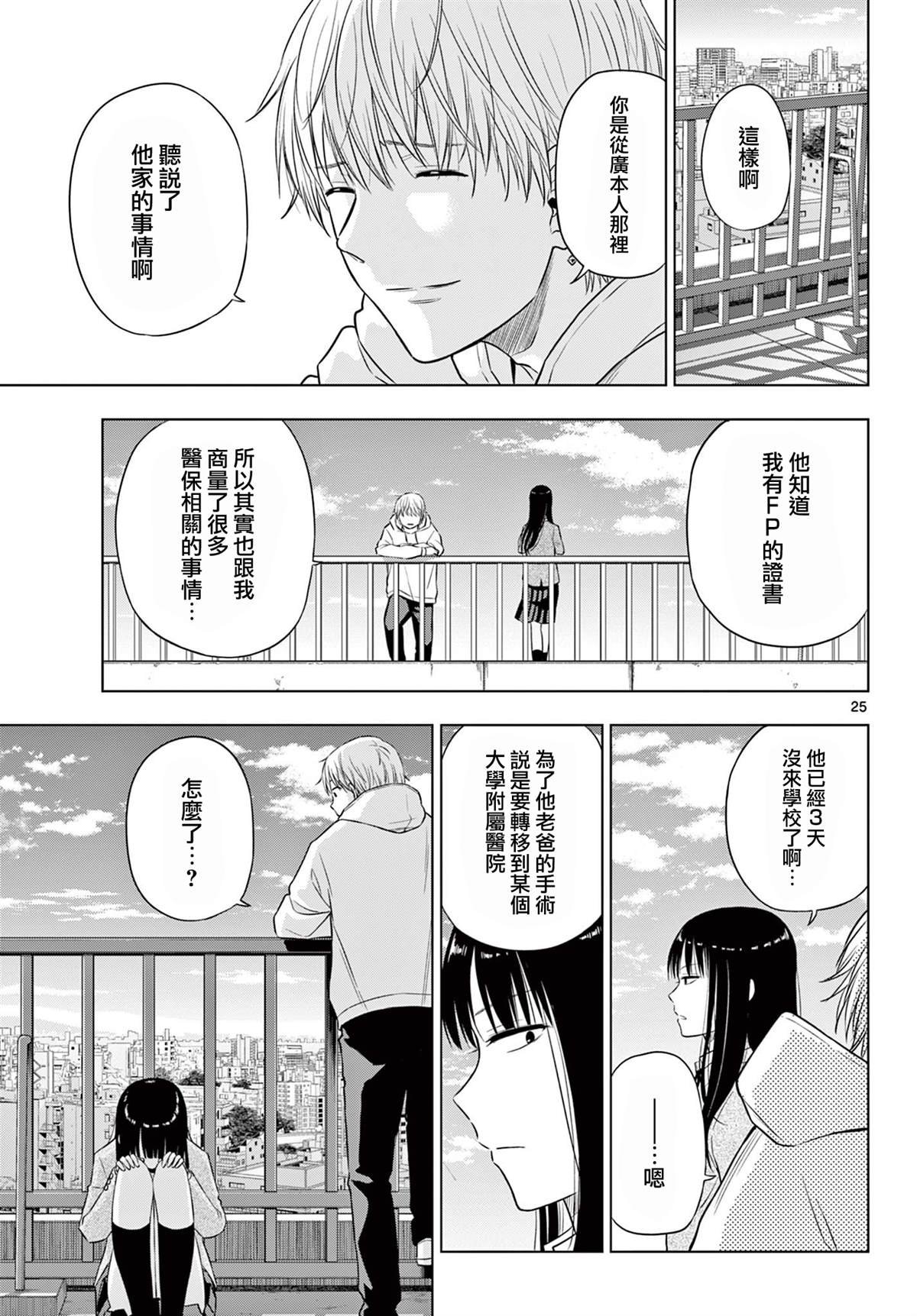 第26话