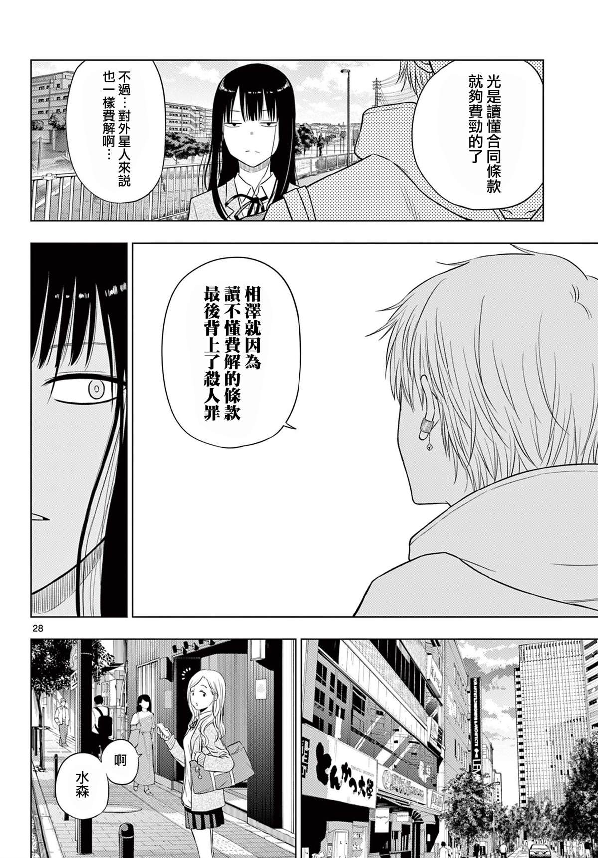 第26话