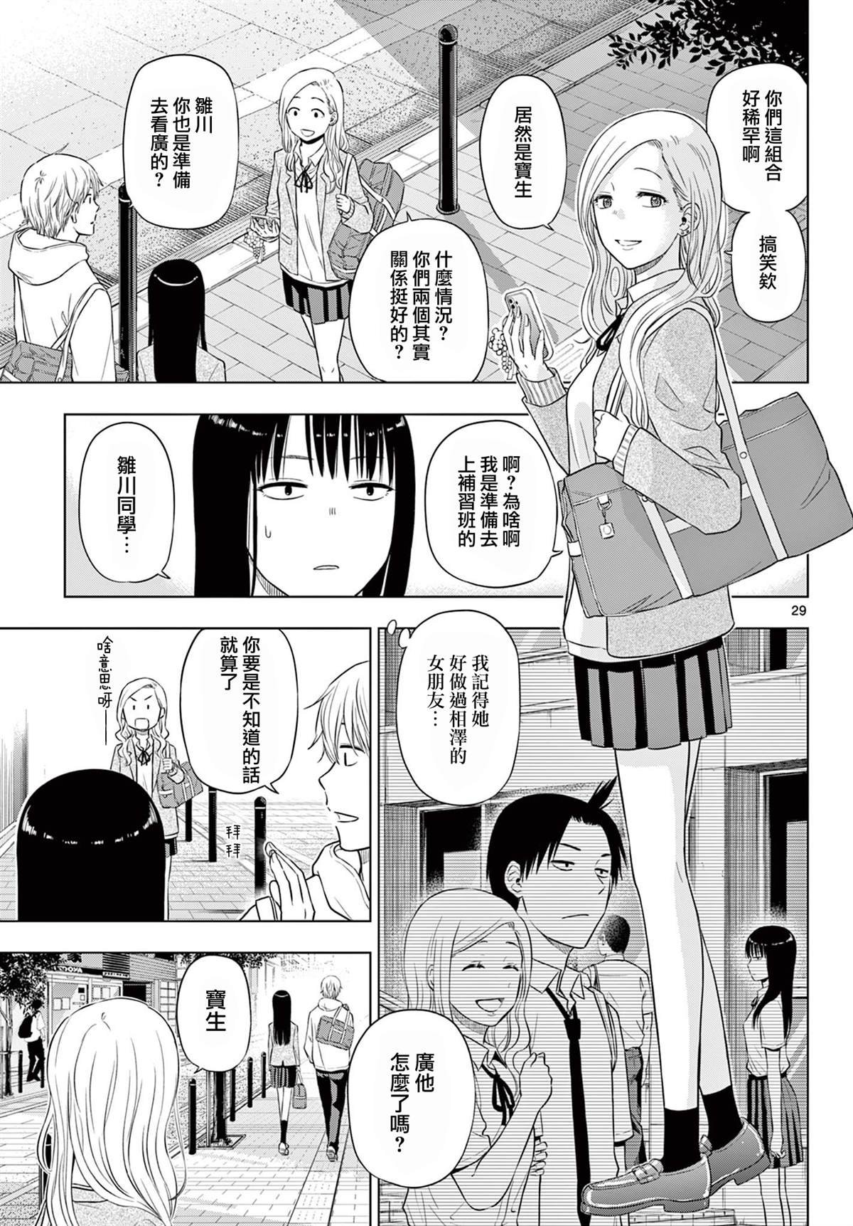 第26话