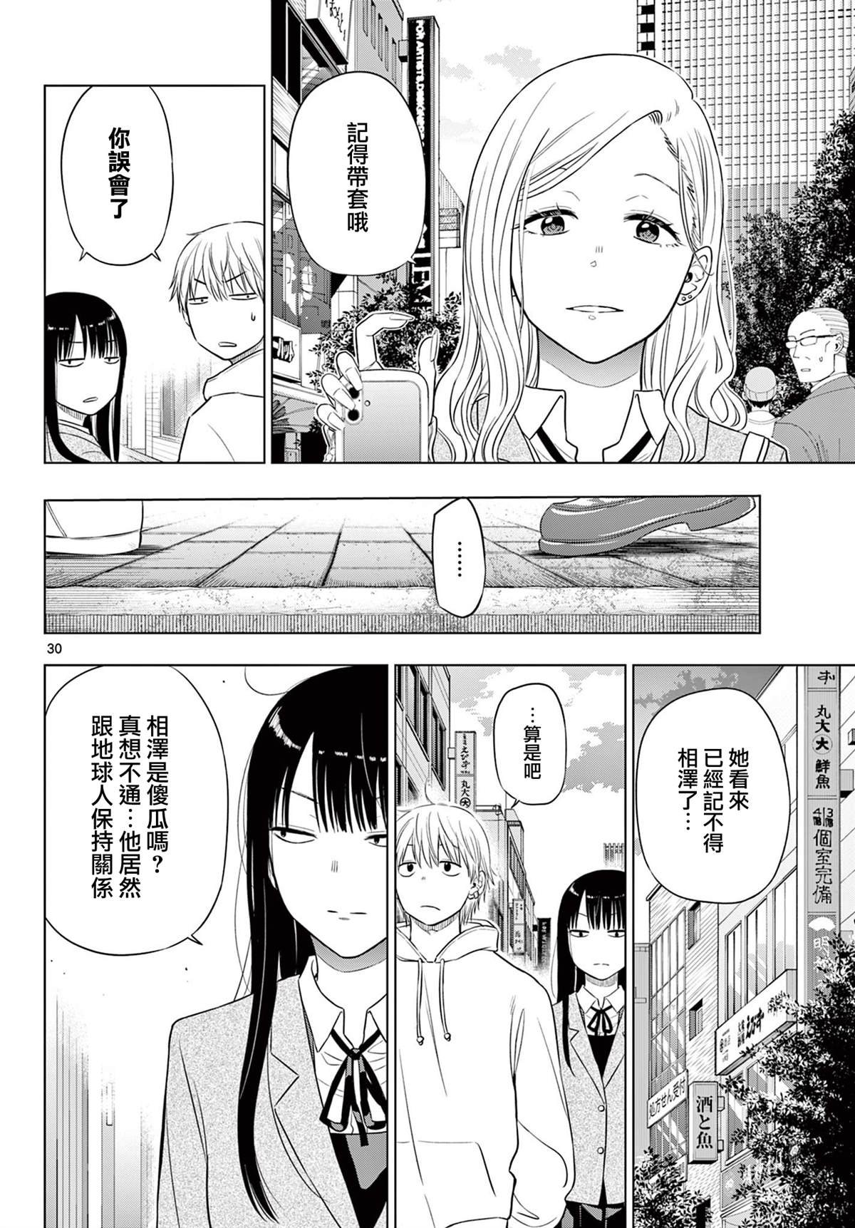 第26话