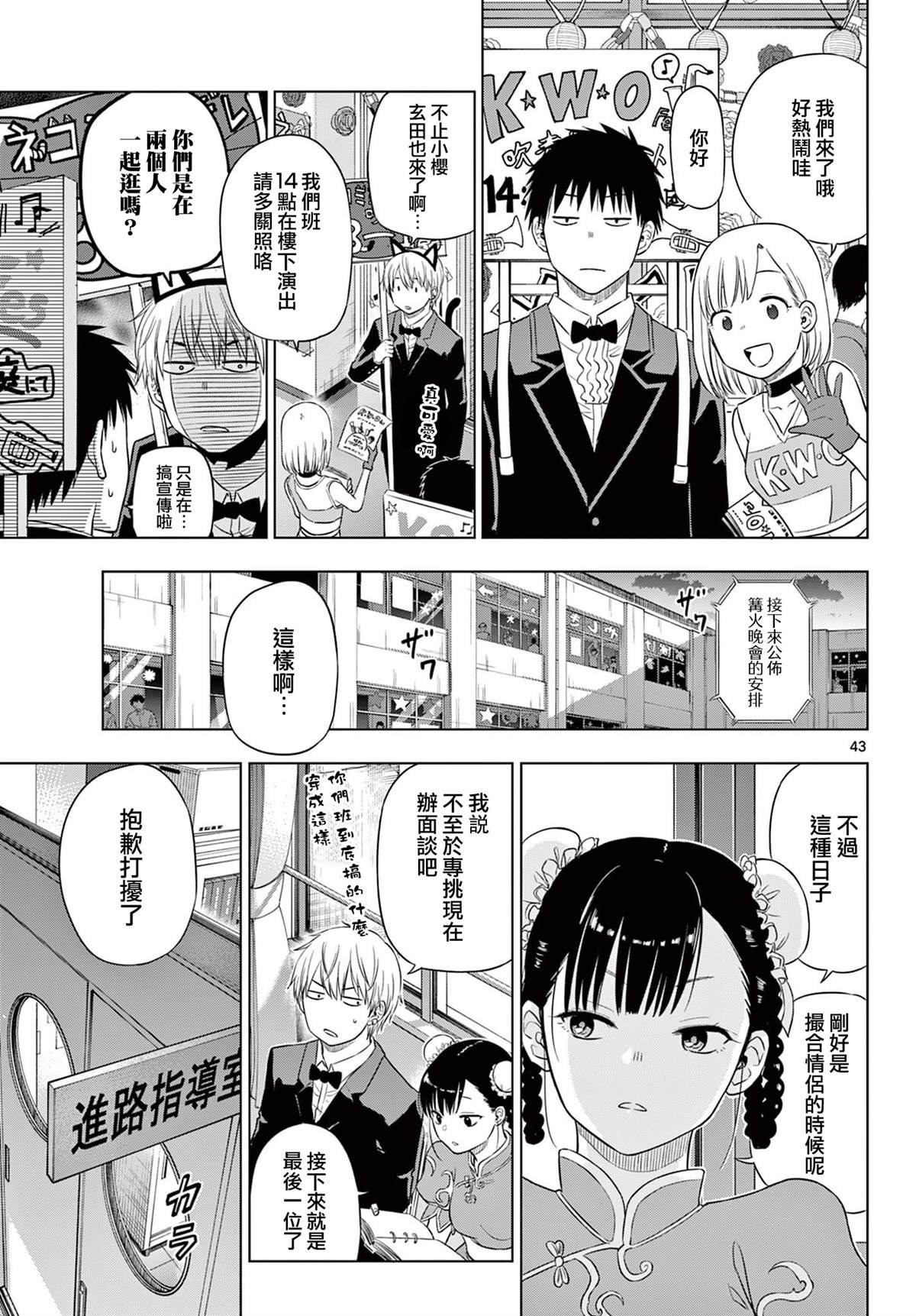 第26话