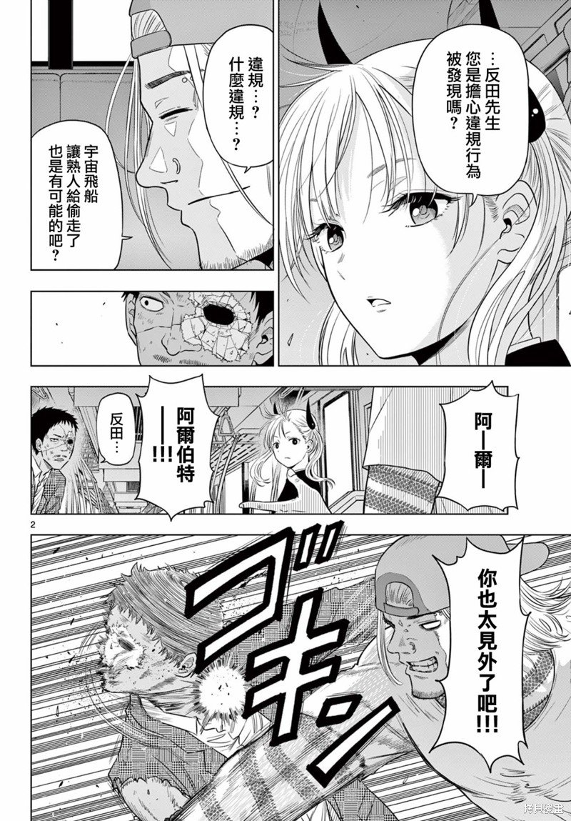 第3.1话
