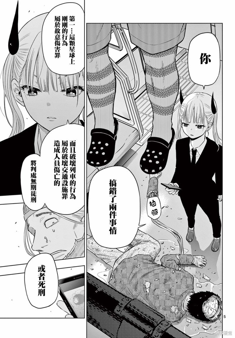 第3.1话