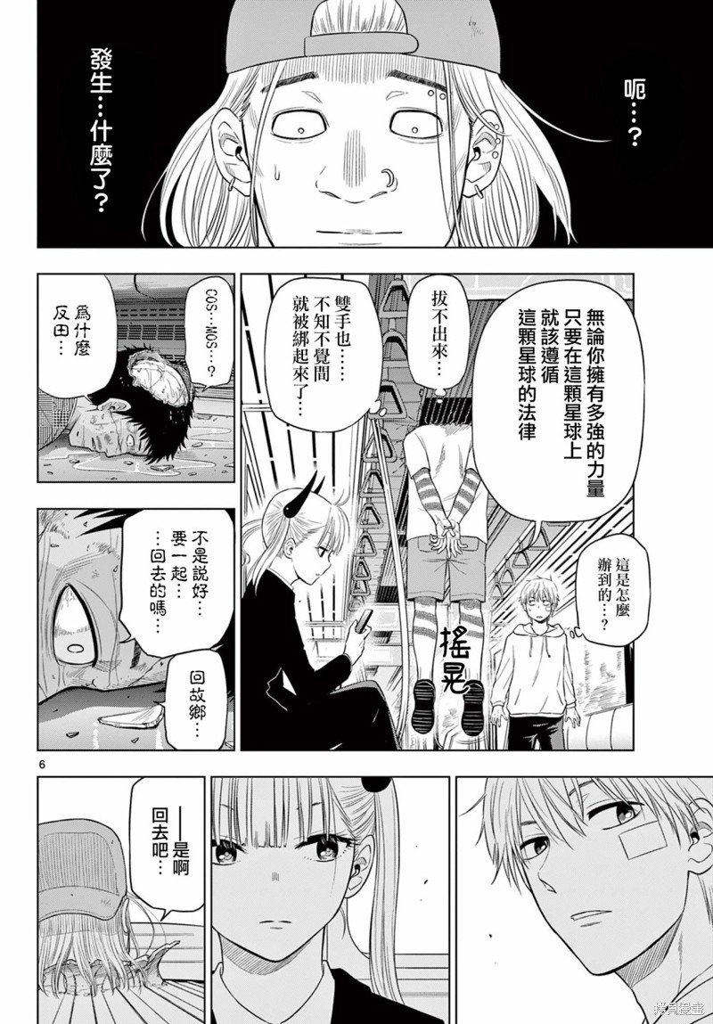 第3.1话