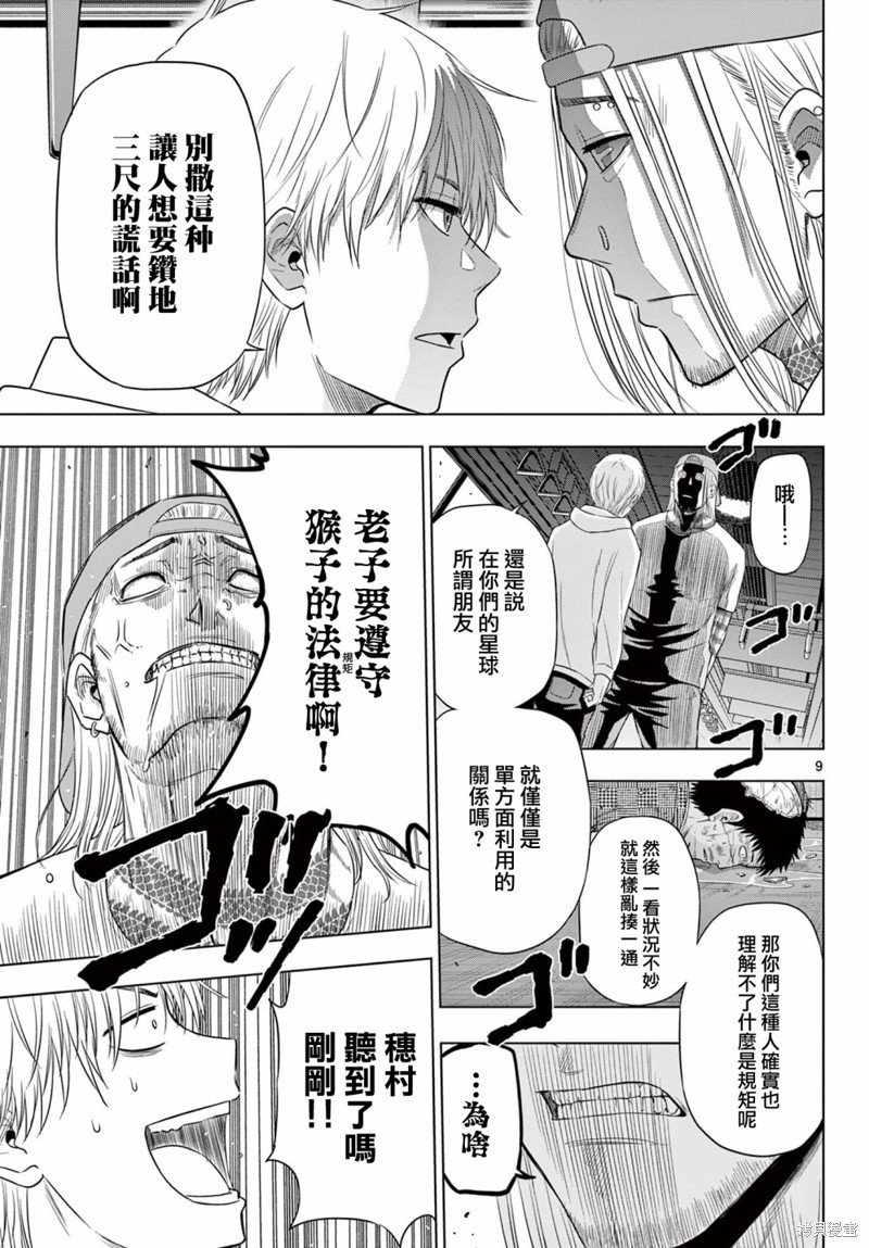 第3.1话