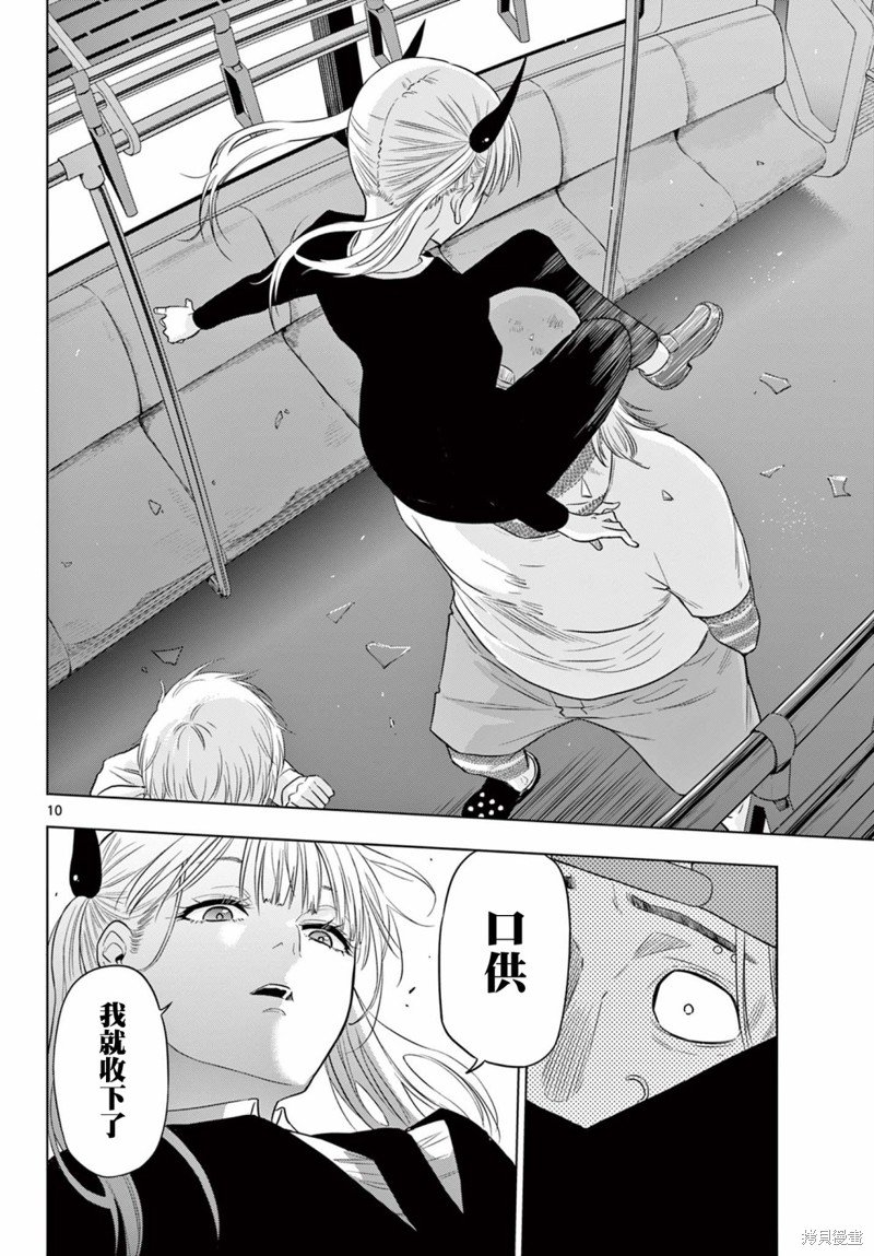 第3.1话