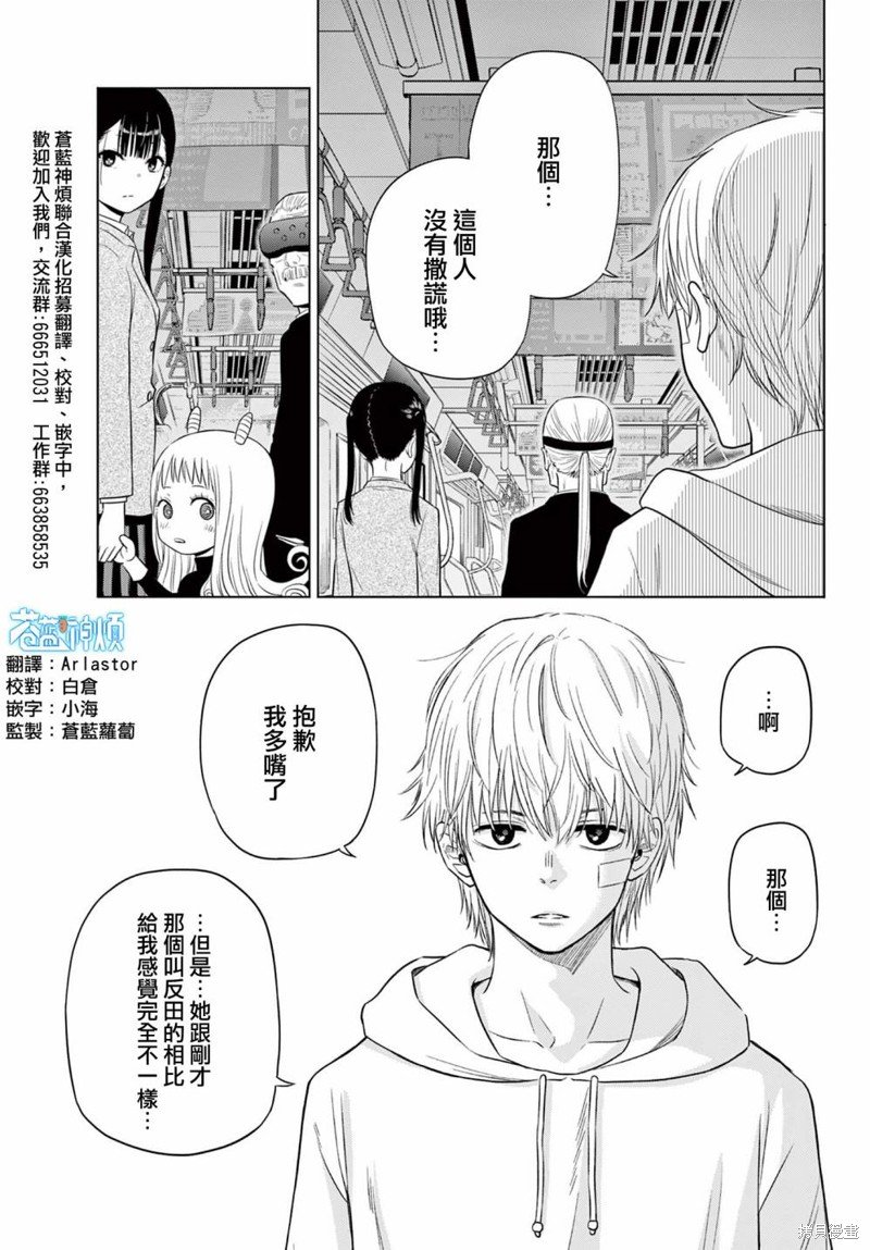 第3.2话