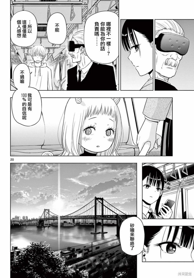 第3.2话