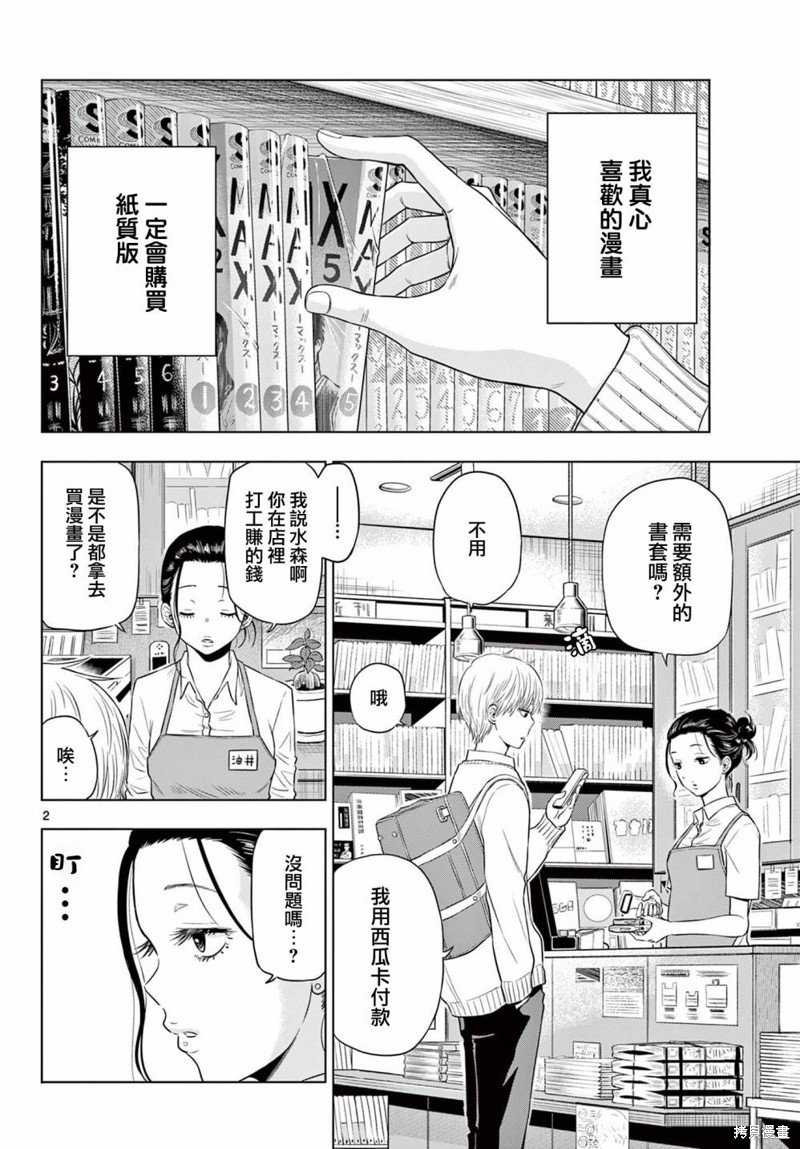 第4.1话