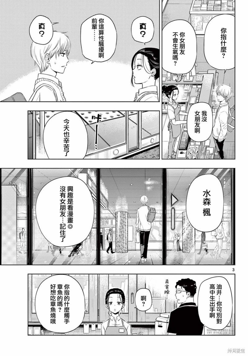 第4.1话